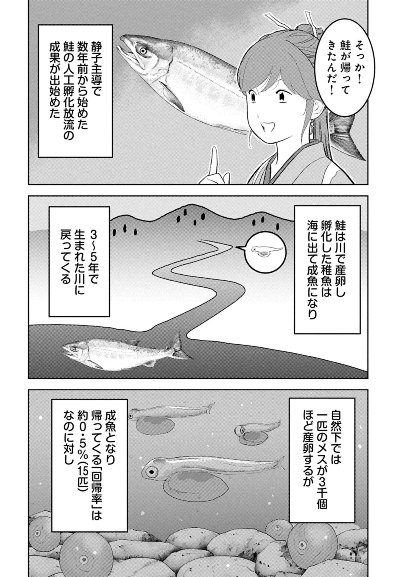 戦国小町苦労譚 第103話 - 8