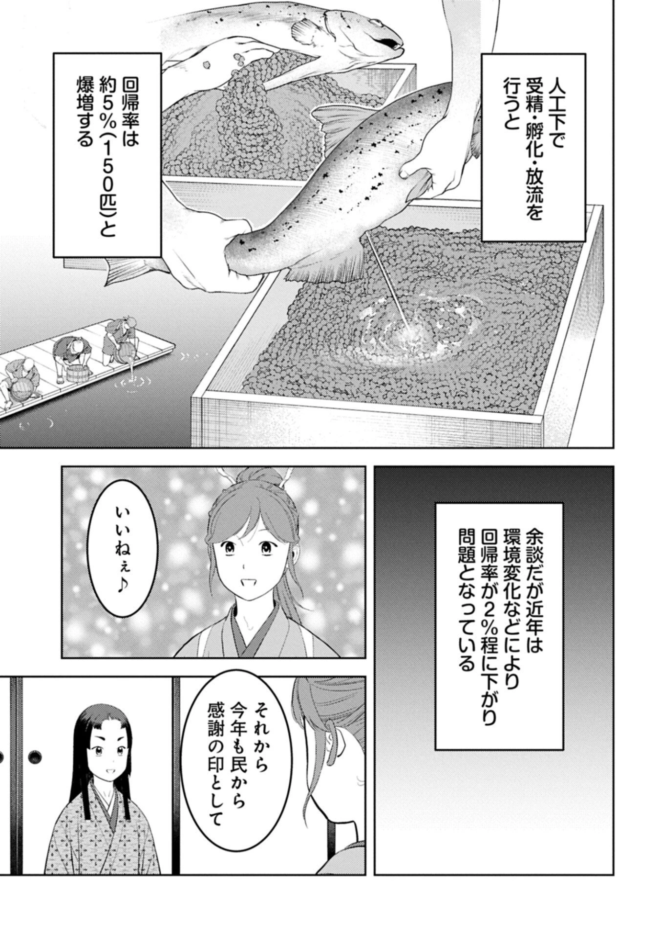 戦国小町苦労譚 第103話 - 9