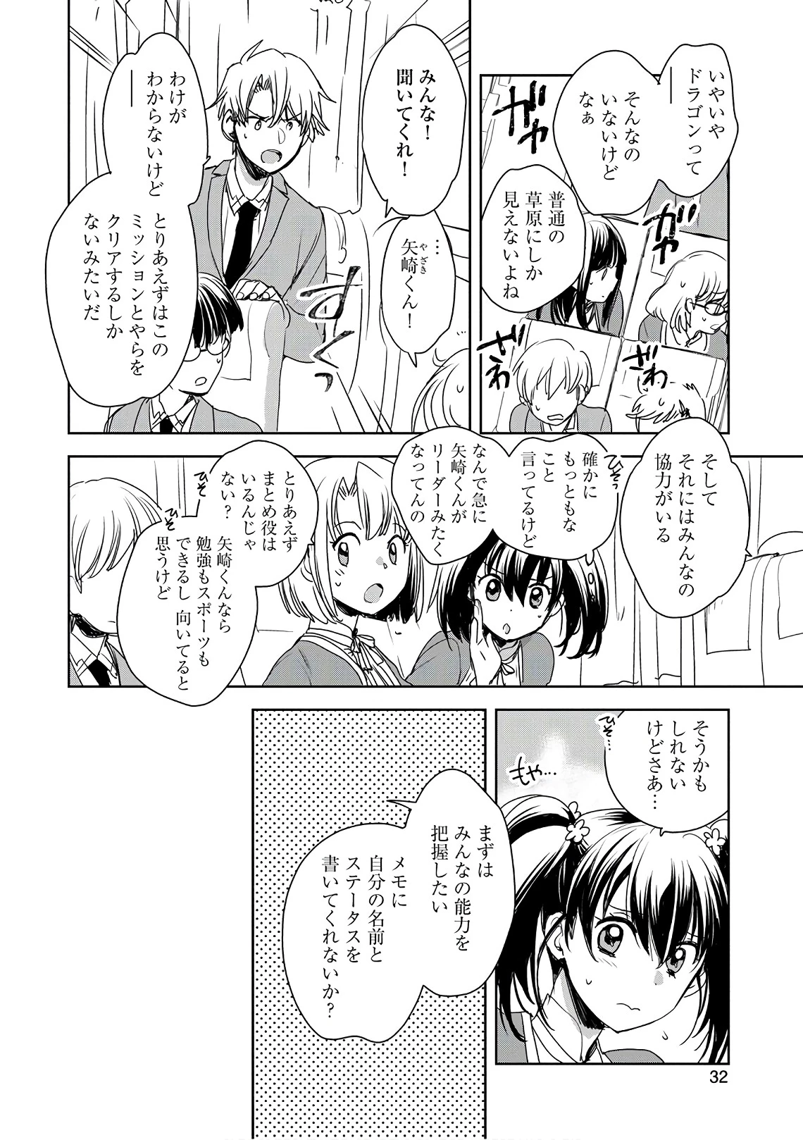 即死チートが最強すぎて、異世界のやつらがまるで相手にならないんですが。－ΑΩ－ 第1話 - 30