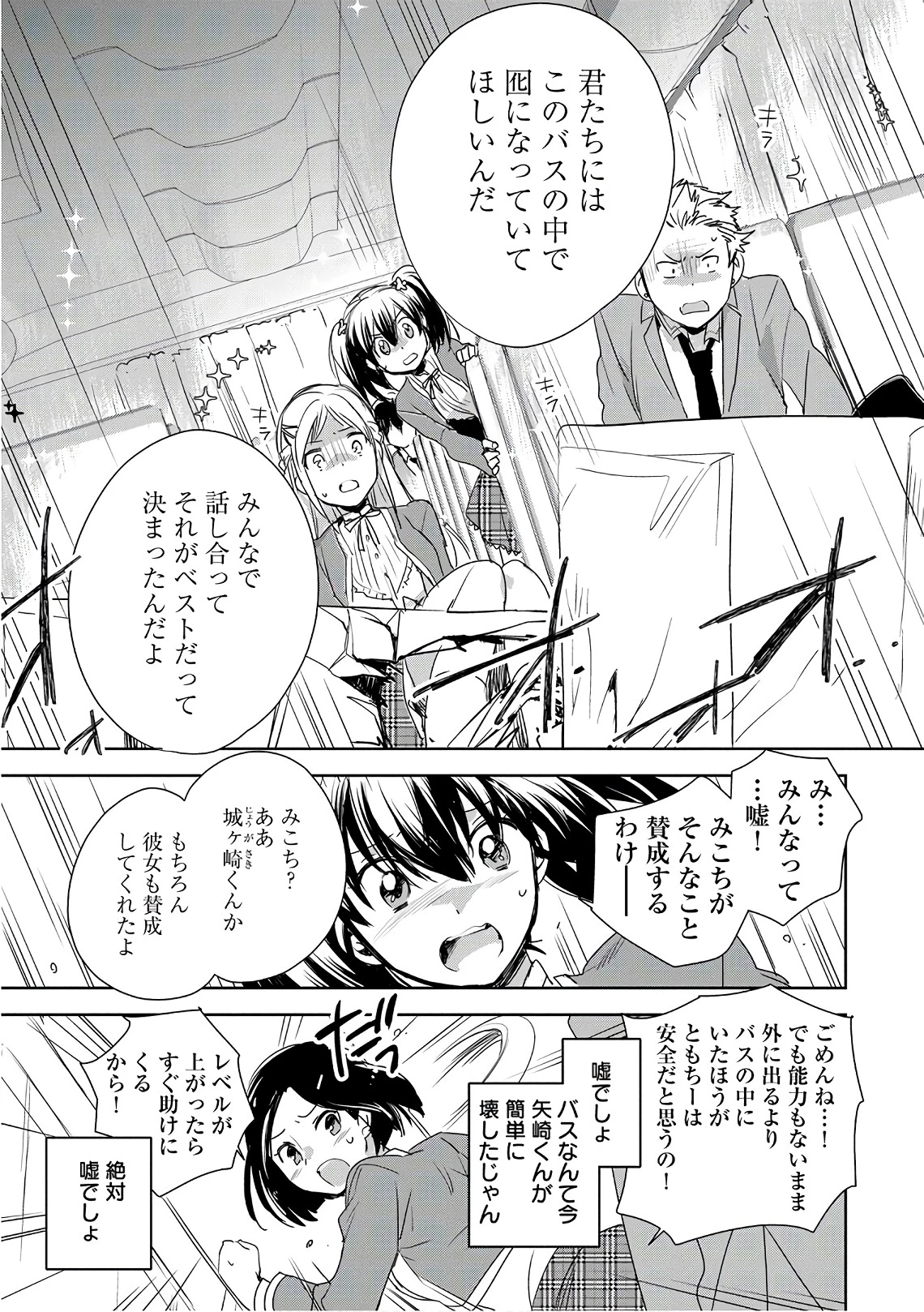 即死チートが最強すぎて、異世界のやつらがまるで相手にならないんですが。－ΑΩ－ 第1話 - 35