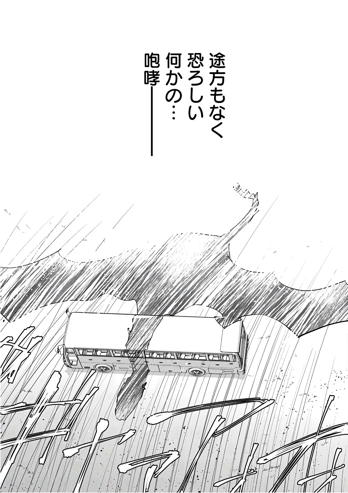 即死チートが最強すぎて、異世界のやつらがまるで相手にならないんですが。－ΑΩ－ 第1話 - 37