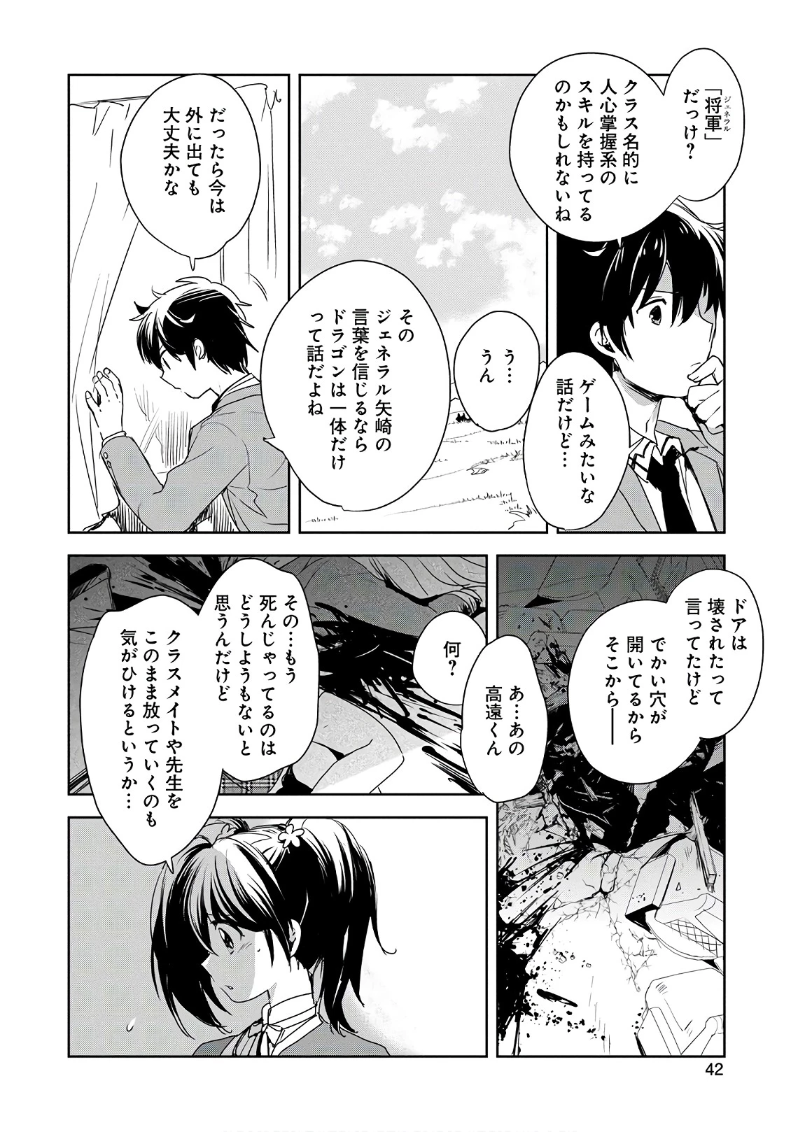 即死チートが最強すぎて、異世界のやつらがまるで相手にならないんですが。－ΑΩ－ 第1話 - 40