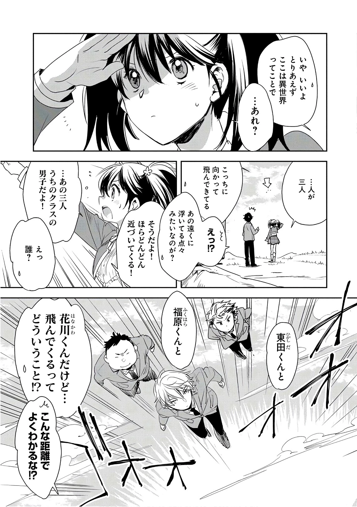 即死チートが最強すぎて、異世界のやつらがまるで相手にならないんですが。－ΑΩ－ 第1話 - 45