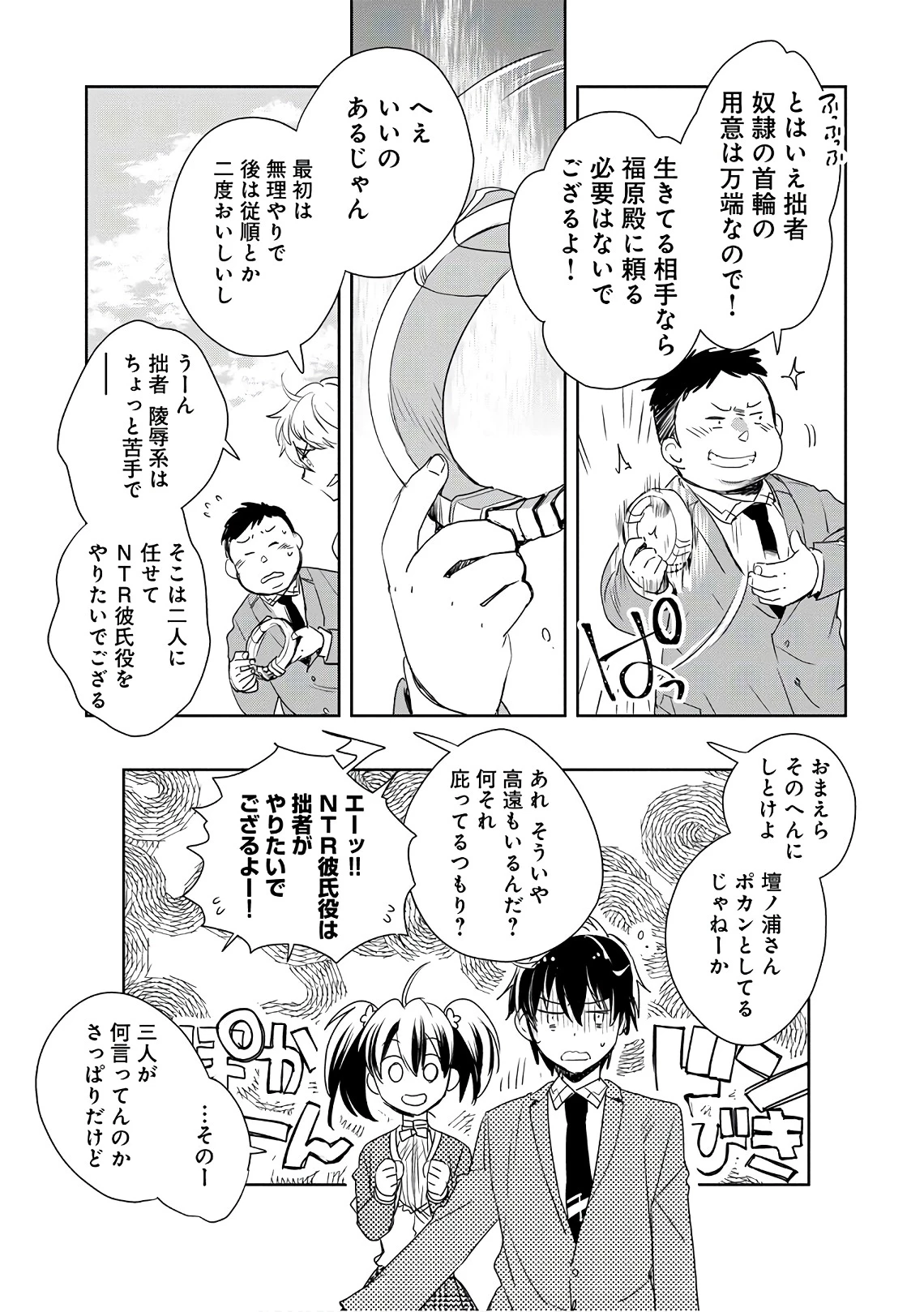 即死チートが最強すぎて、異世界のやつらがまるで相手にならないんですが。－ΑΩ－ 第1話 - 49