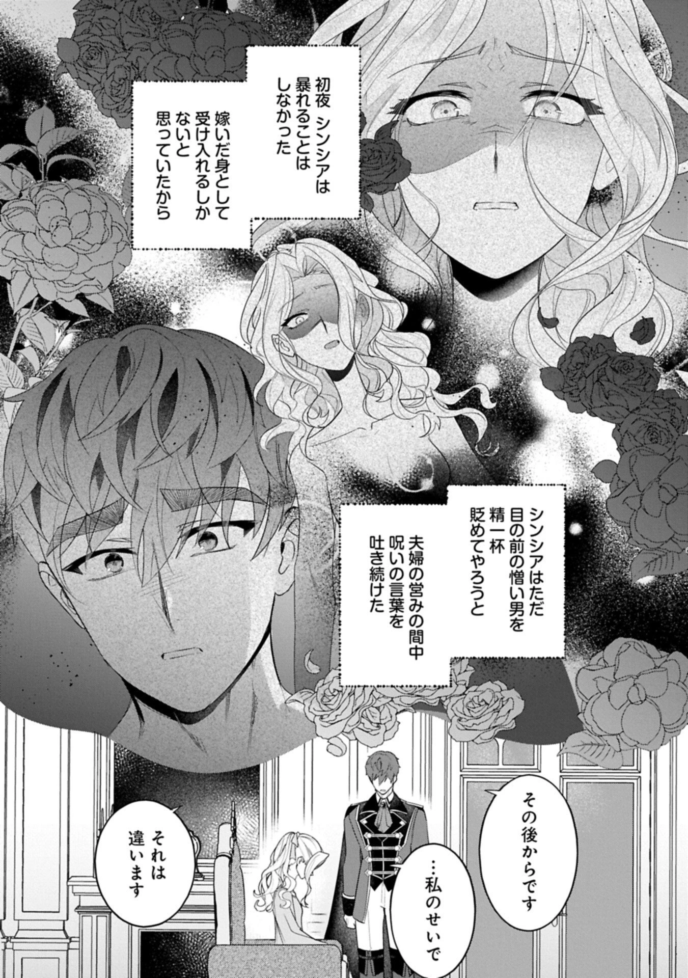 異世界で、夫の愛は重いけど可愛い子どもをほのぼの楽しく育てたい ～悪役王女、幸せルート目指します～ 第6話 - 5