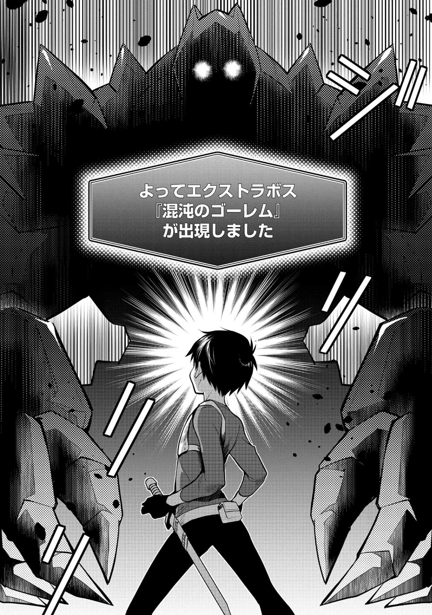 腹パン系ダンジョン配信者―男女比1:100の世界でも俺が戦う訳― 第7話 - 22