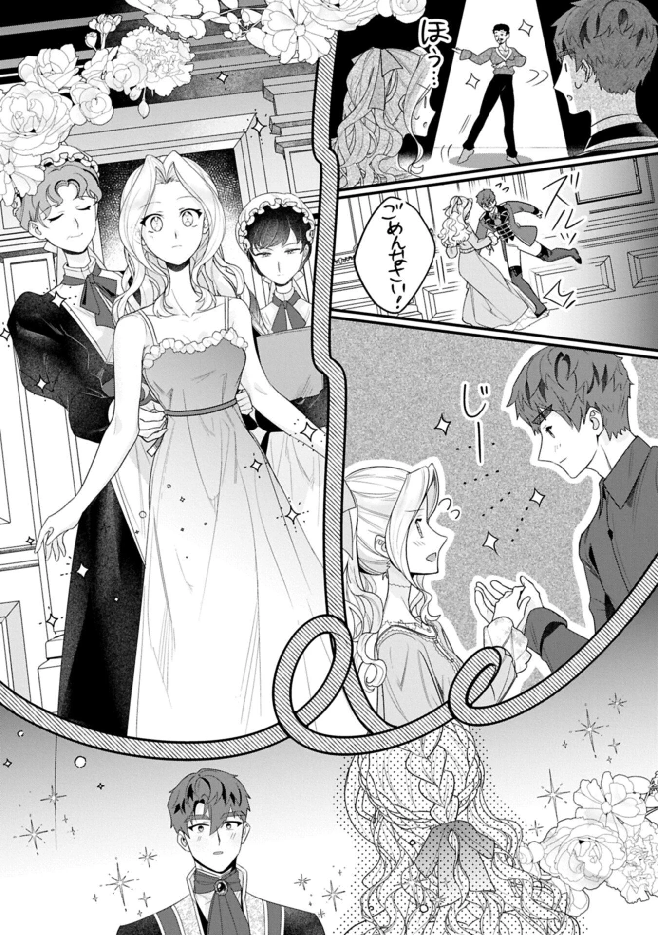 異世界で、夫の愛は重いけど可愛い子どもをほのぼの楽しく育てたい ～悪役王女、幸せルート目指します～ 第6話 - 15