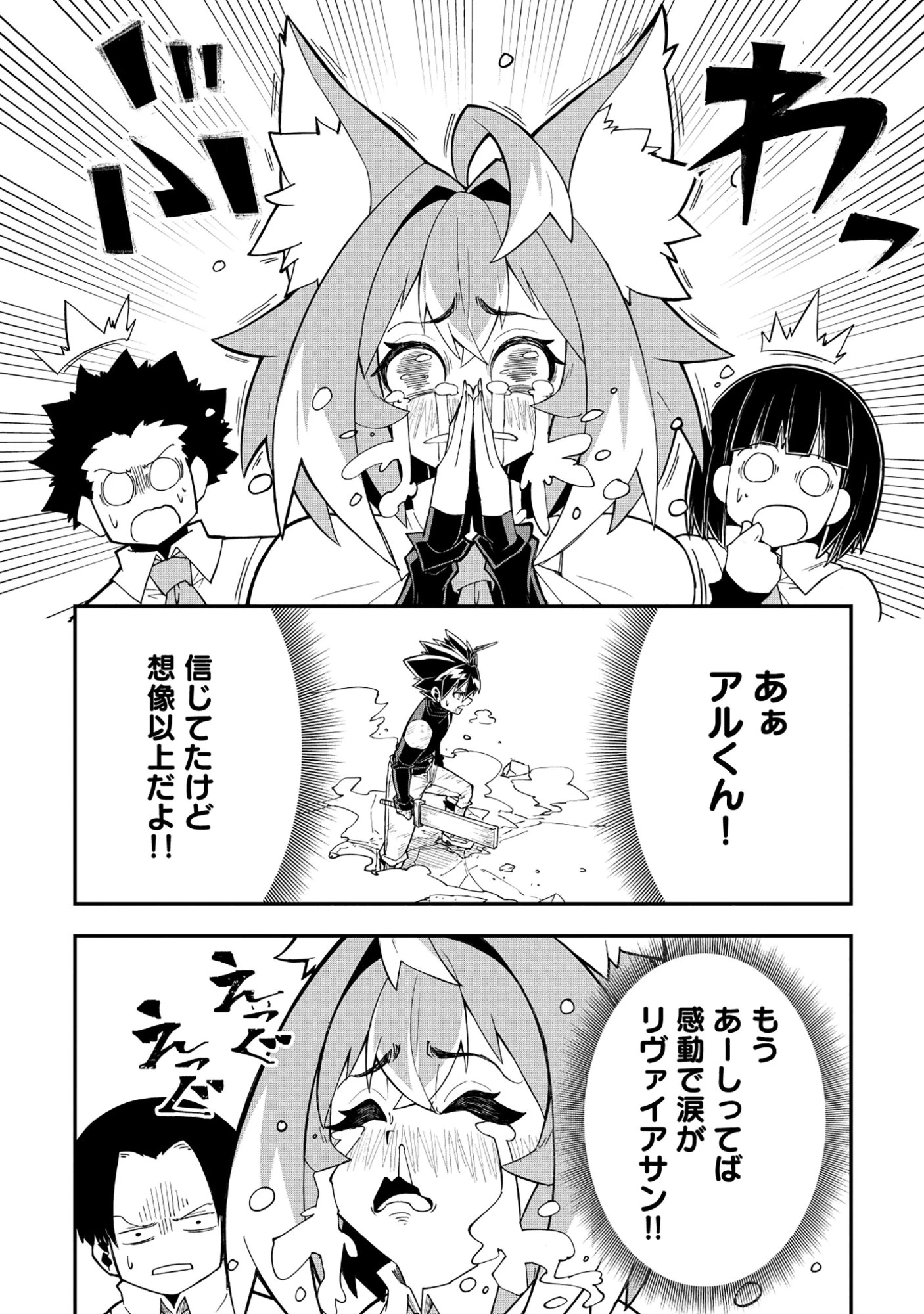 勇者LV1 ～魔王の呪いで最弱落ちこぼれの僕が最強勇者に覚醒して始まる英雄譚～ 第2話 - 2