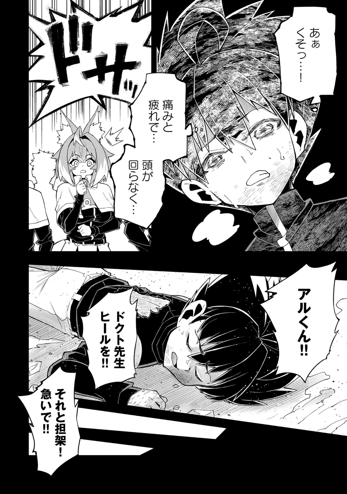 勇者LV1 ～魔王の呪いで最弱落ちこぼれの僕が最強勇者に覚醒して始まる英雄譚～ 第2話 - 4