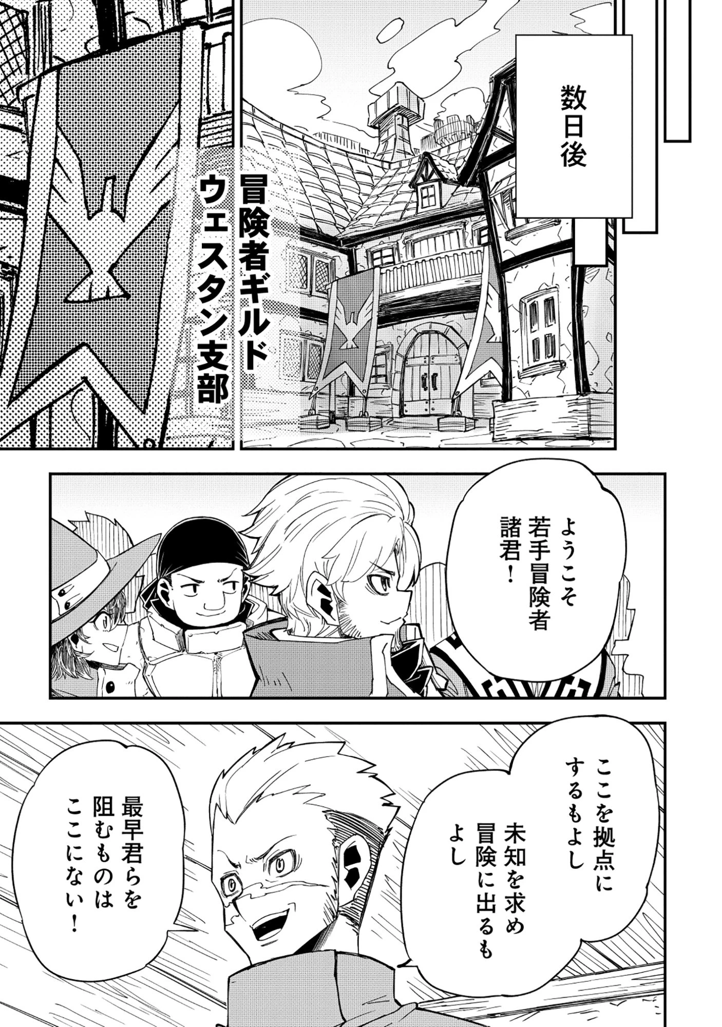 勇者LV1 ～魔王の呪いで最弱落ちこぼれの僕が最強勇者に覚醒して始まる英雄譚～ 第2話 - 13