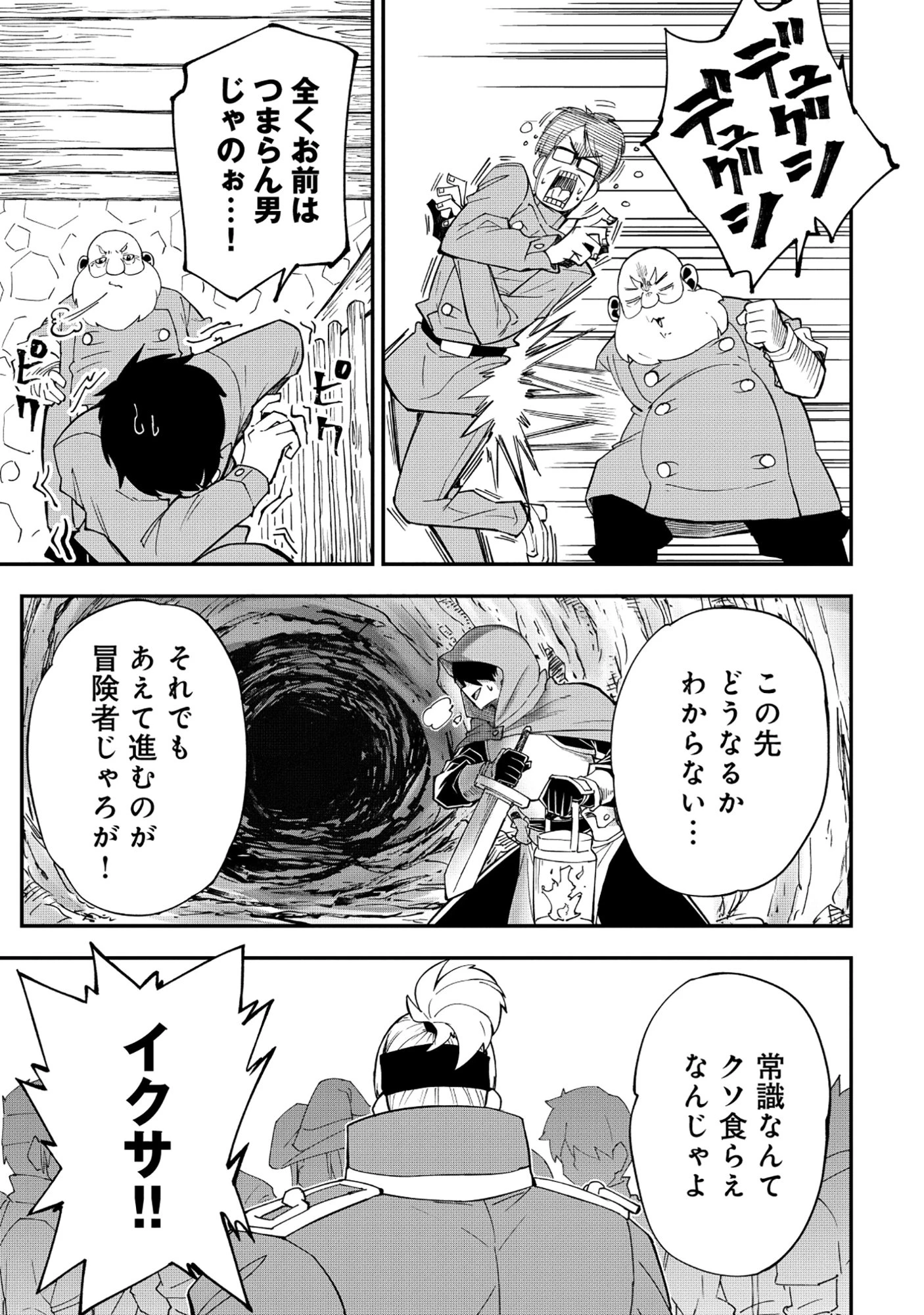 勇者LV1 ～魔王の呪いで最弱落ちこぼれの僕が最強勇者に覚醒して始まる英雄譚～ 第2話 - 17