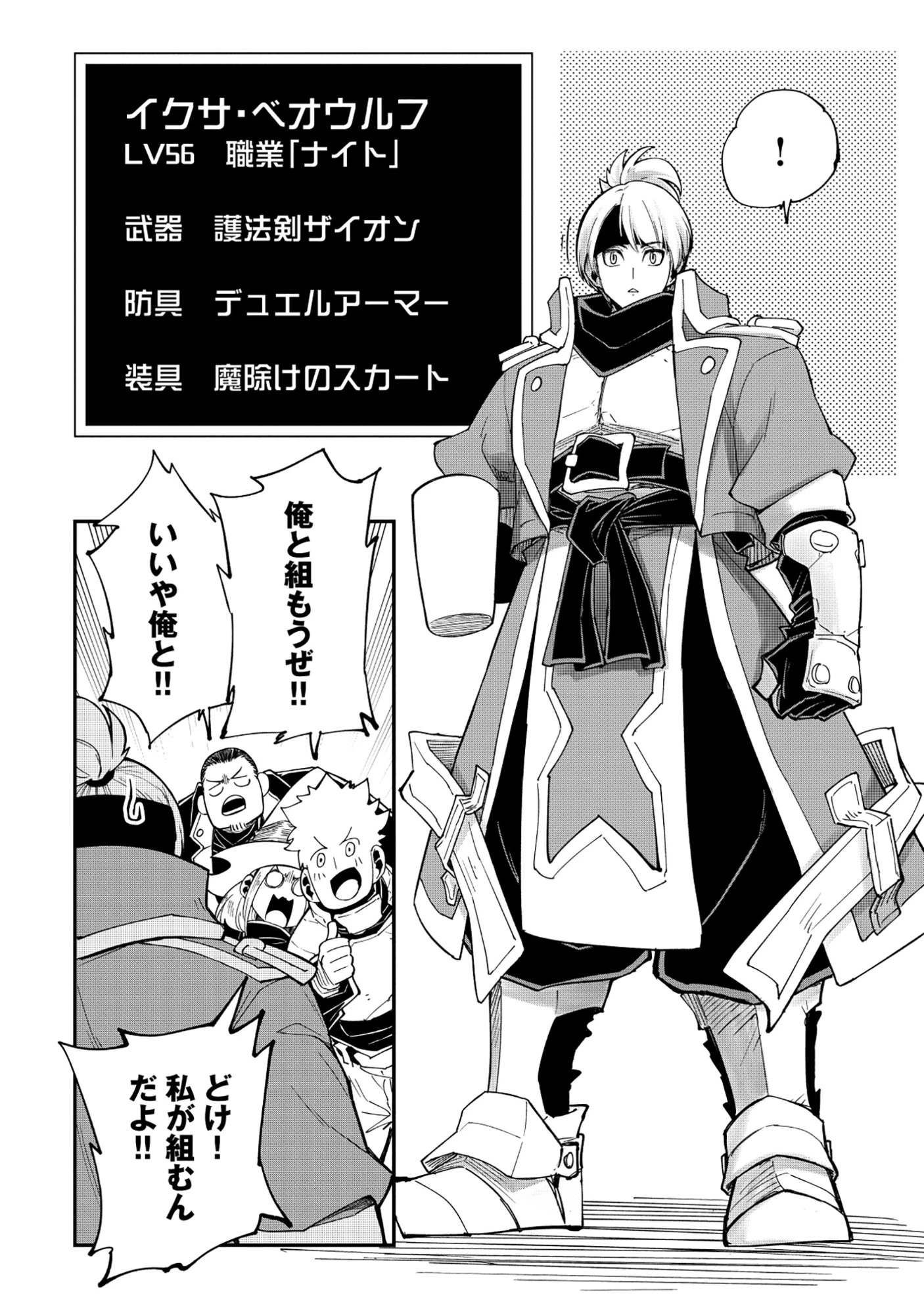 勇者LV1 ～魔王の呪いで最弱落ちこぼれの僕が最強勇者に覚醒して始まる英雄譚～ 第2話 - 18