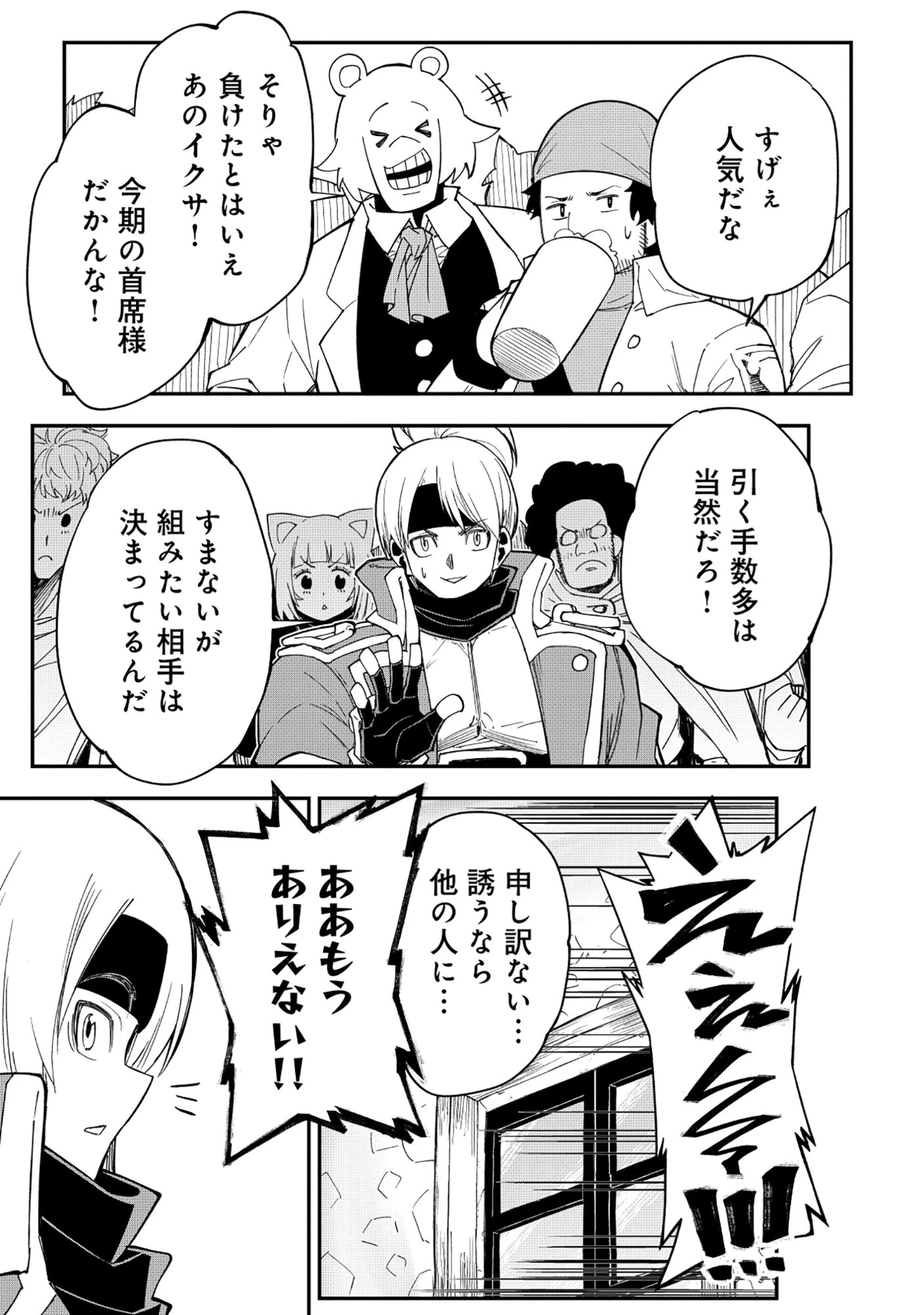 勇者LV1 ～魔王の呪いで最弱落ちこぼれの僕が最強勇者に覚醒して始まる英雄譚～ 第2話 - 19