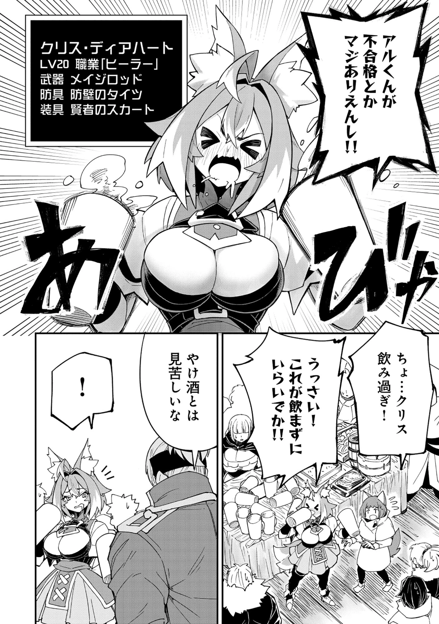 勇者LV1 ～魔王の呪いで最弱落ちこぼれの僕が最強勇者に覚醒して始まる英雄譚～ 第2話 - 20