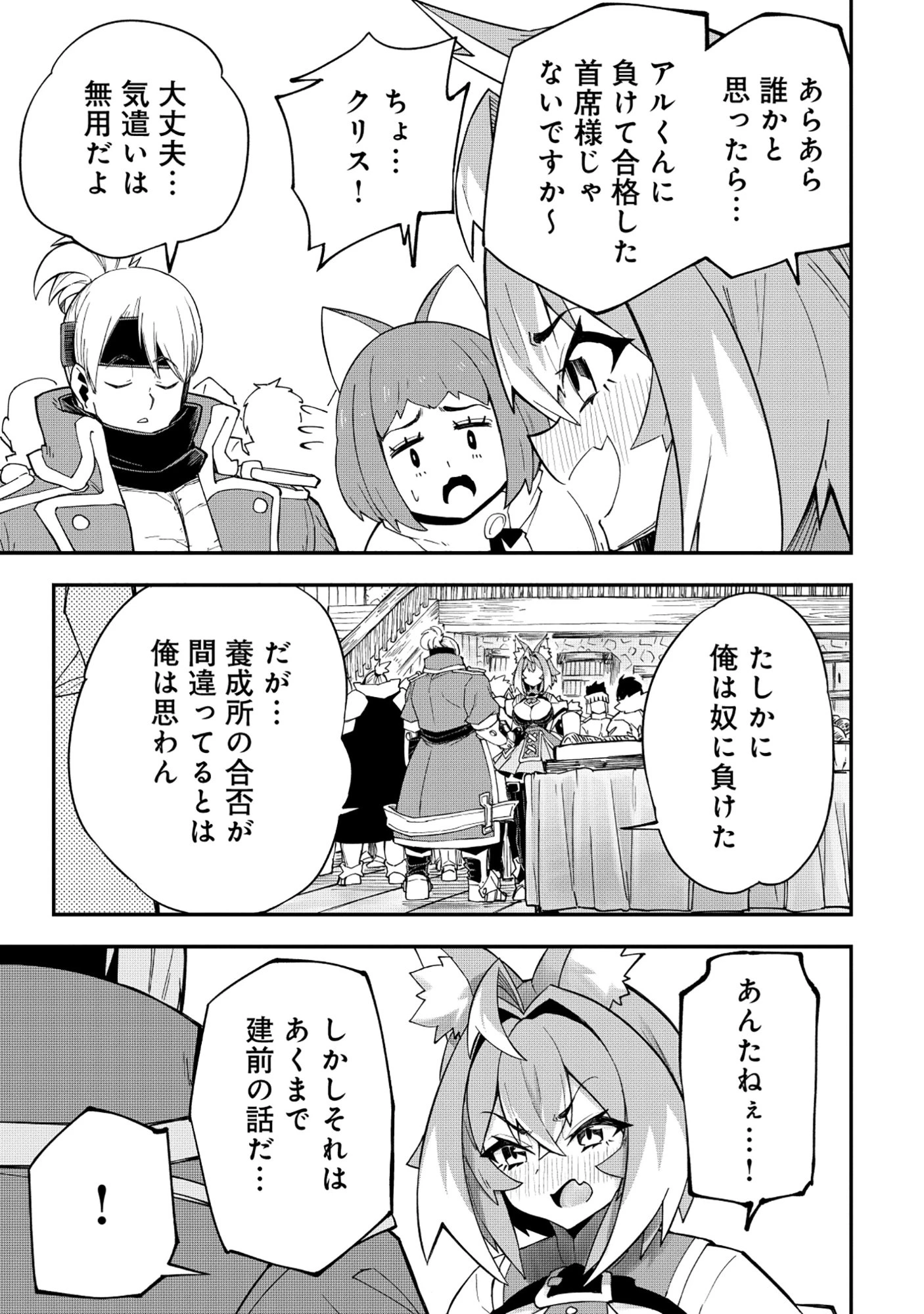 勇者LV1 ～魔王の呪いで最弱落ちこぼれの僕が最強勇者に覚醒して始まる英雄譚～ 第2話 - 21
