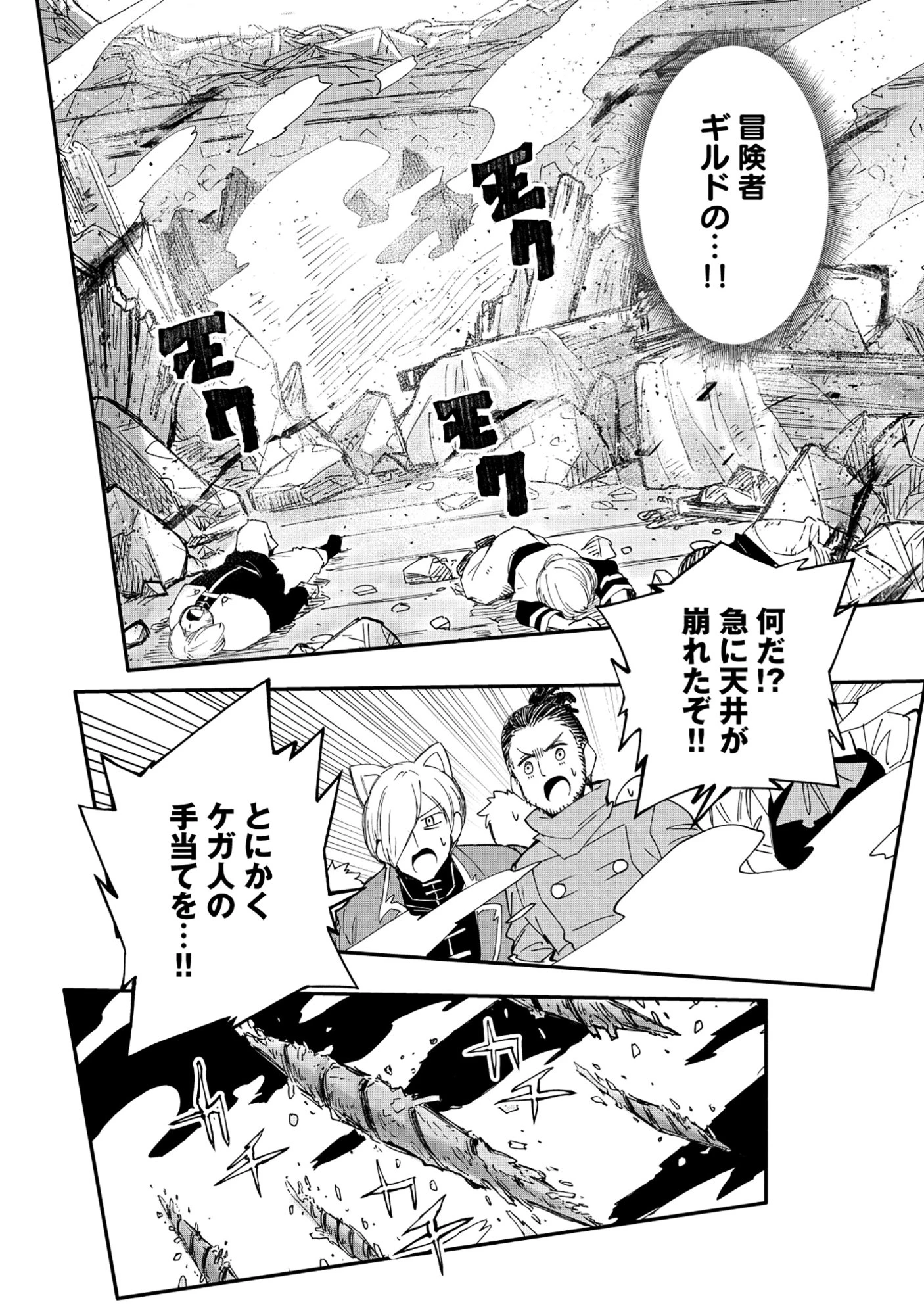勇者LV1 ～魔王の呪いで最弱落ちこぼれの僕が最強勇者に覚醒して始まる英雄譚～ 第2話 - 30