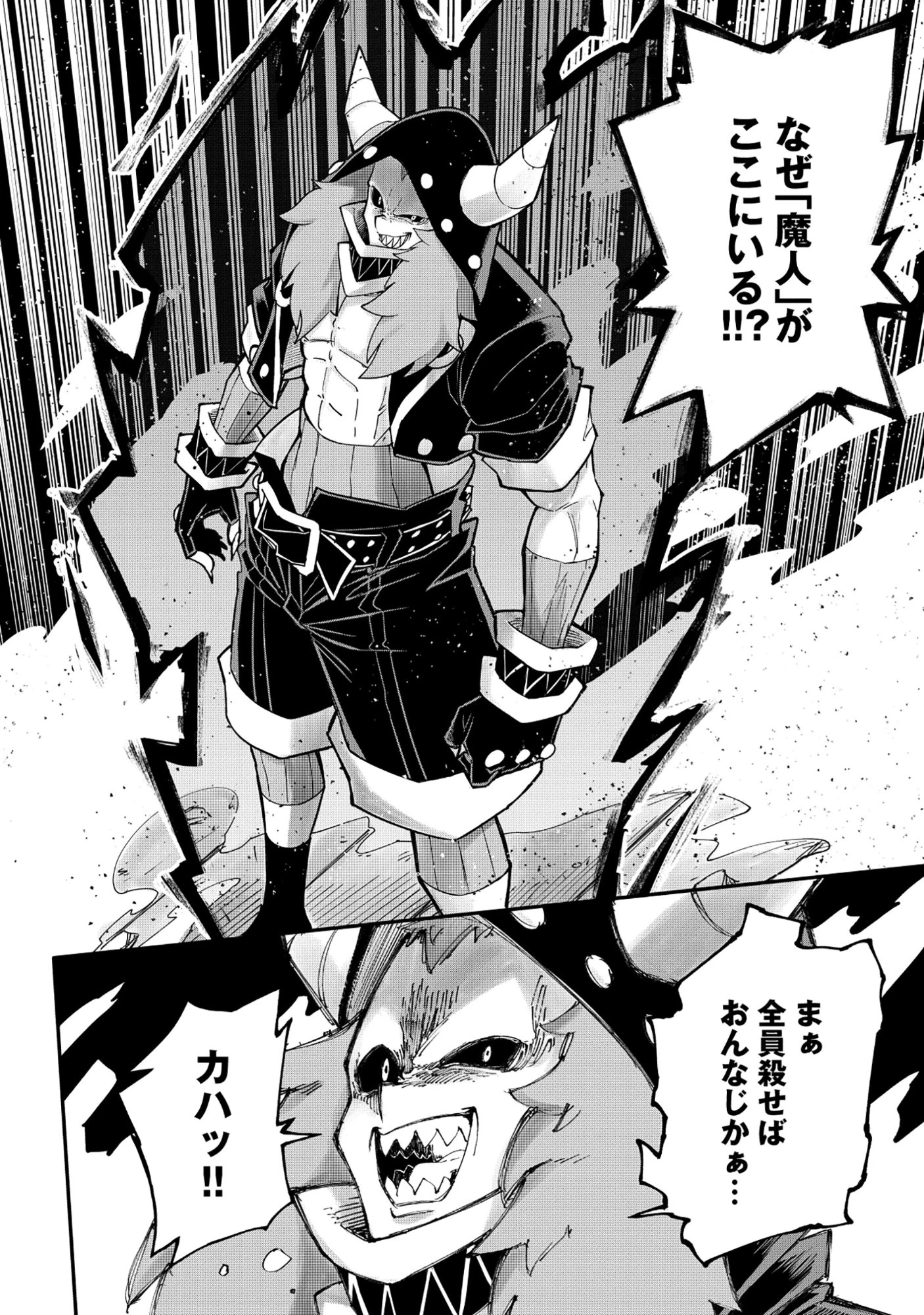 勇者LV1 ～魔王の呪いで最弱落ちこぼれの僕が最強勇者に覚醒して始まる英雄譚～ 第2話 - 32