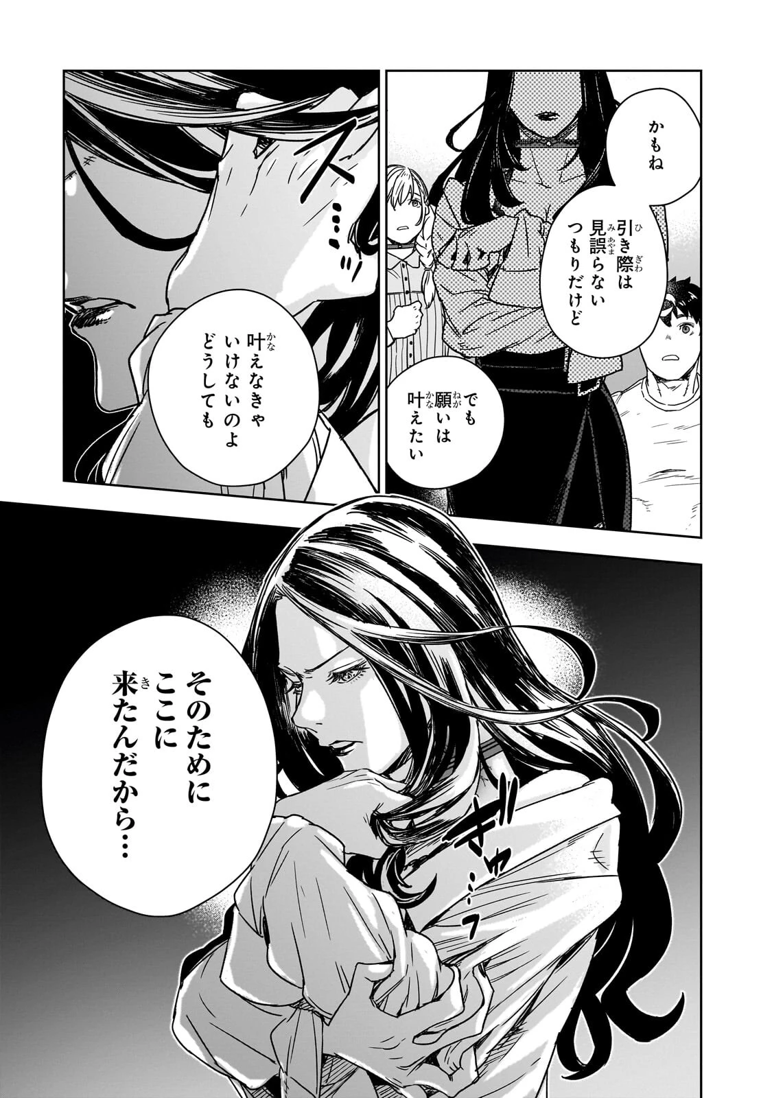 頭脳と異能に筋肉で勝利するデスゲーム ～頭脳戦に舞い降りた最強のバカ～ 第4話 - 11