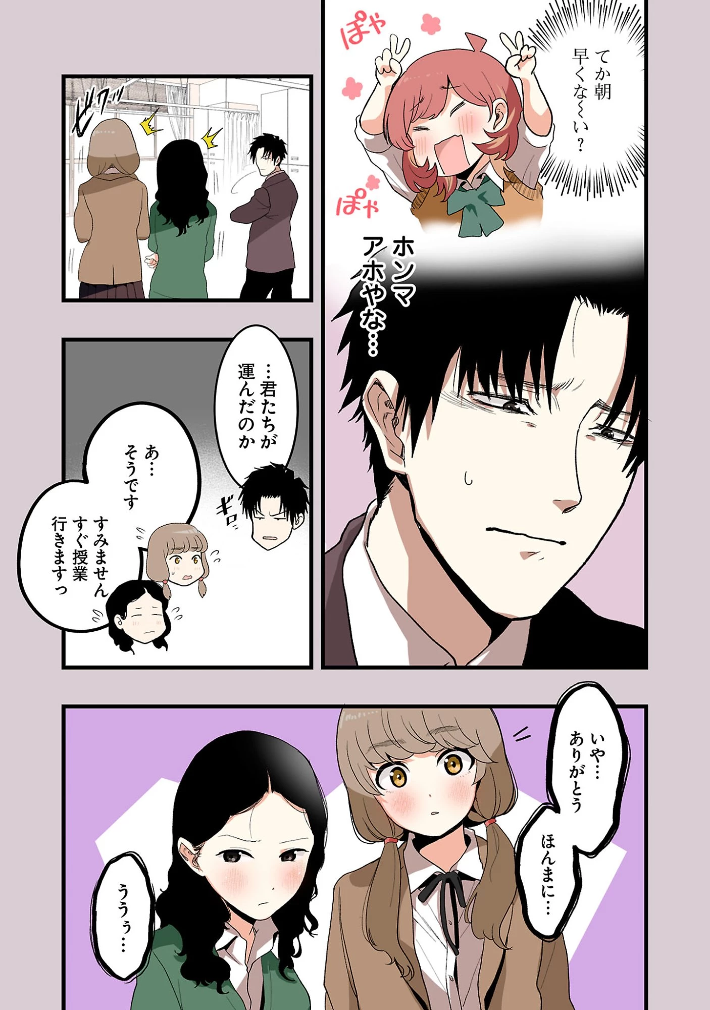 せやかて珠世ちゃんは恋がしたい 第7話 - 5