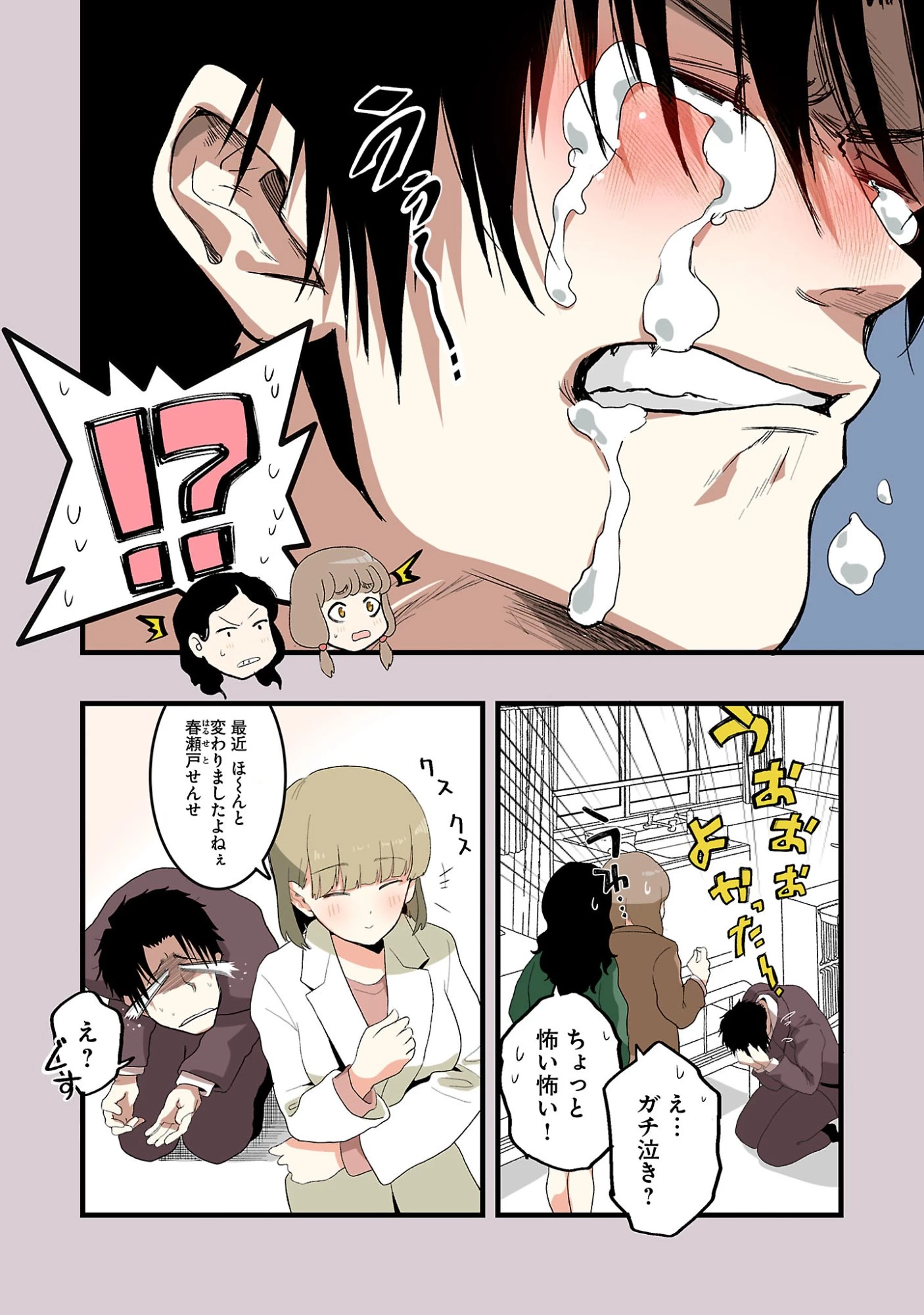 せやかて珠世ちゃんは恋がしたい 第7話 - 6