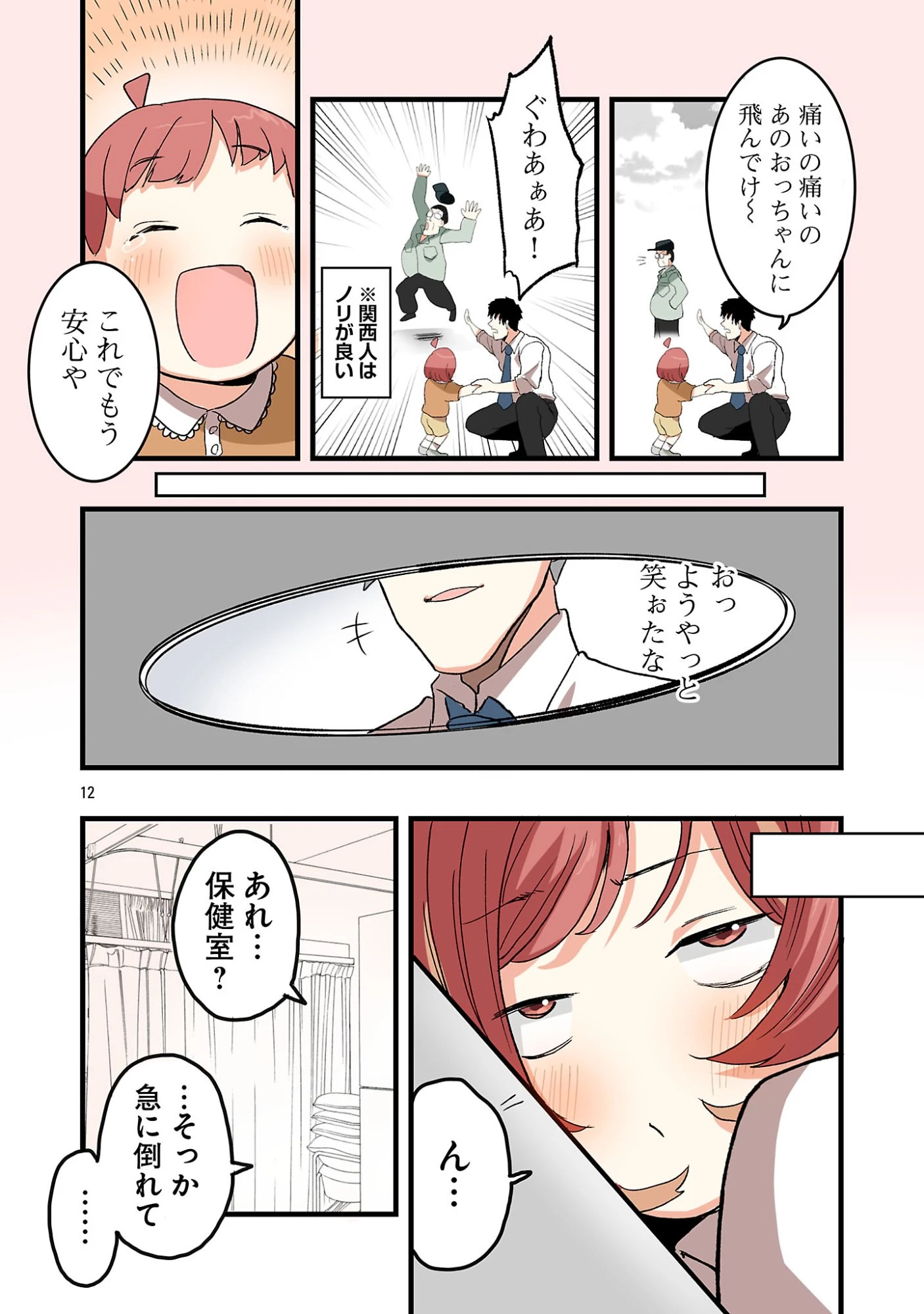 せやかて珠世ちゃんは恋がしたい 第6話 - 12
