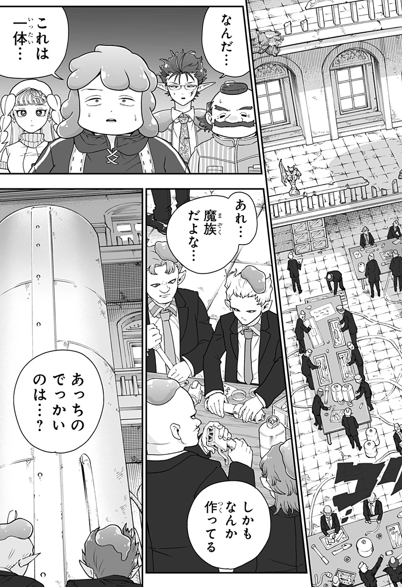 ブヨトピア 第12話 - 13