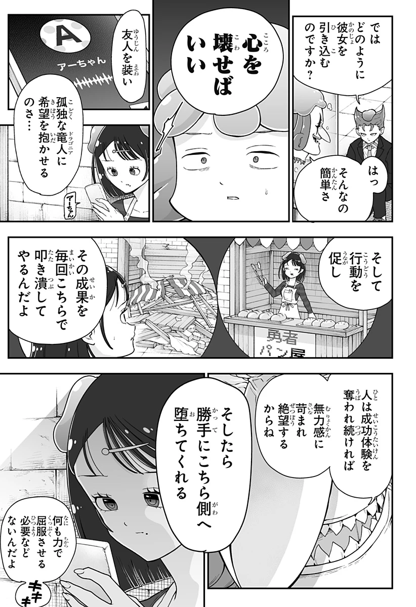 ブヨトピア 第12話 - 19