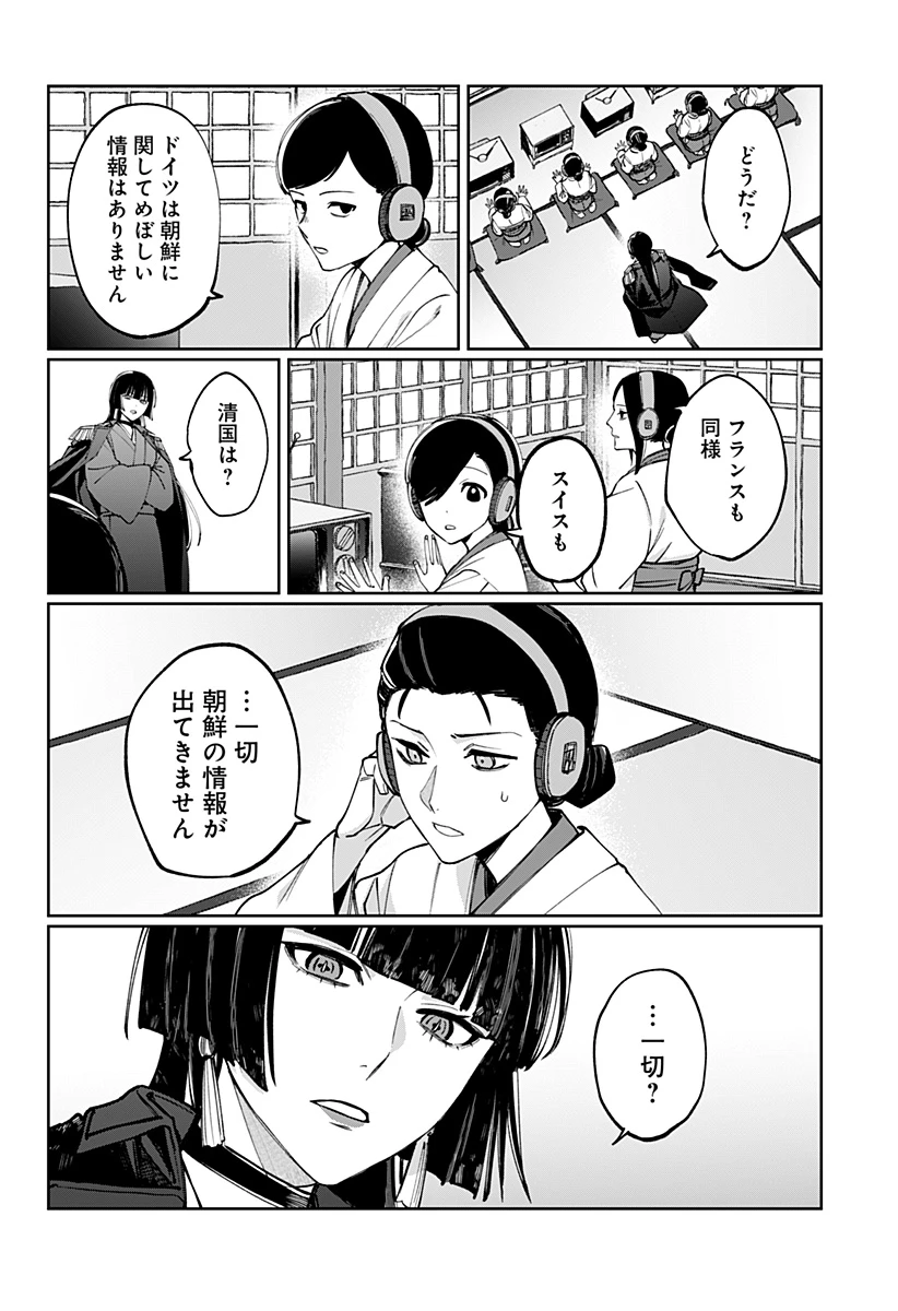 世界を繋ぎ尽くすインターネット巫女 第4話 - 2