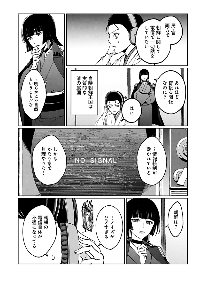 世界を繋ぎ尽くすインターネット巫女 第4話 - 3