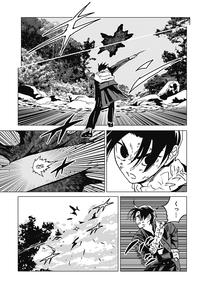 ゴーストフィクサーズ 第87話 - 2