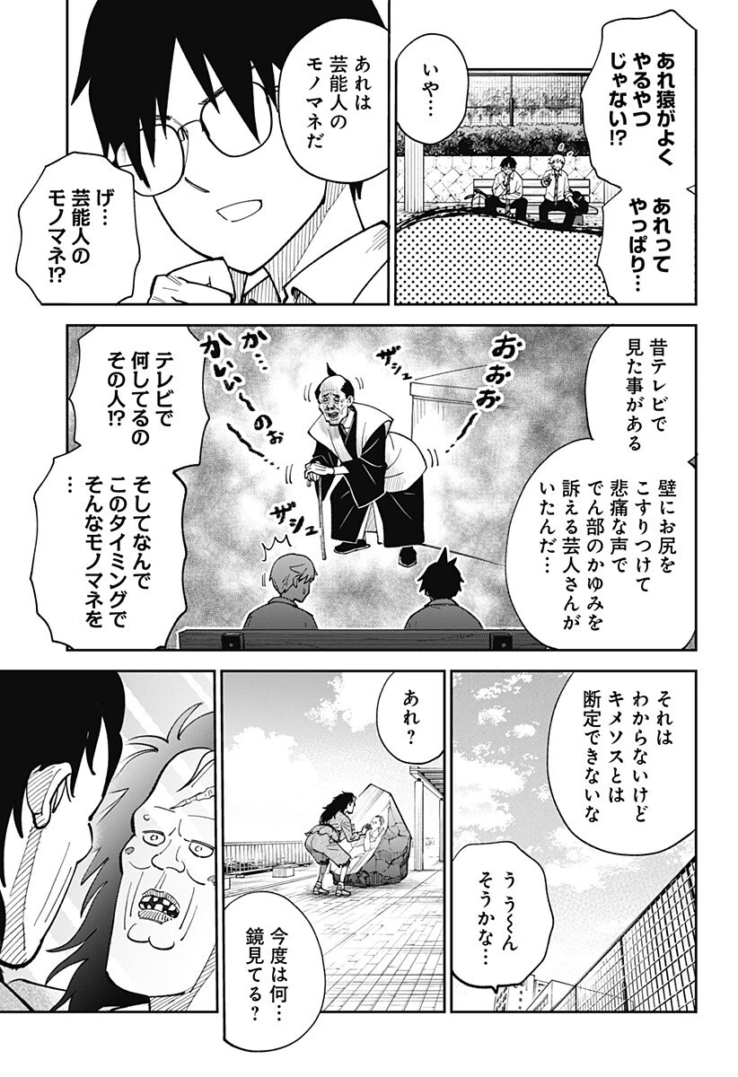 あらばけ!荒吐グングンパーク 第23話 - 5
