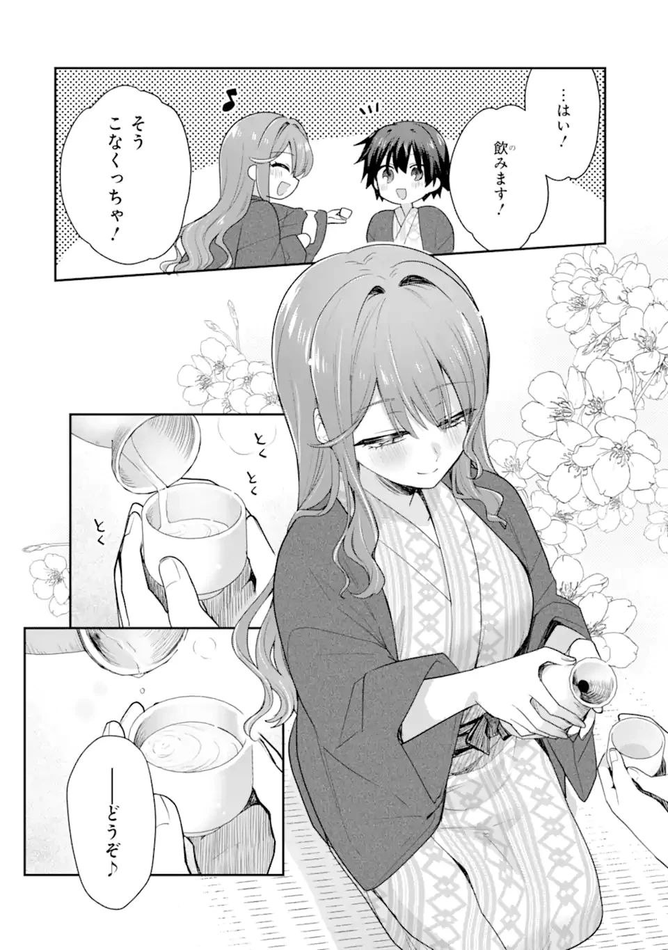 お酒と先輩彼女との甘々同居ラブコメは二十歳になってから 第11話 - 4