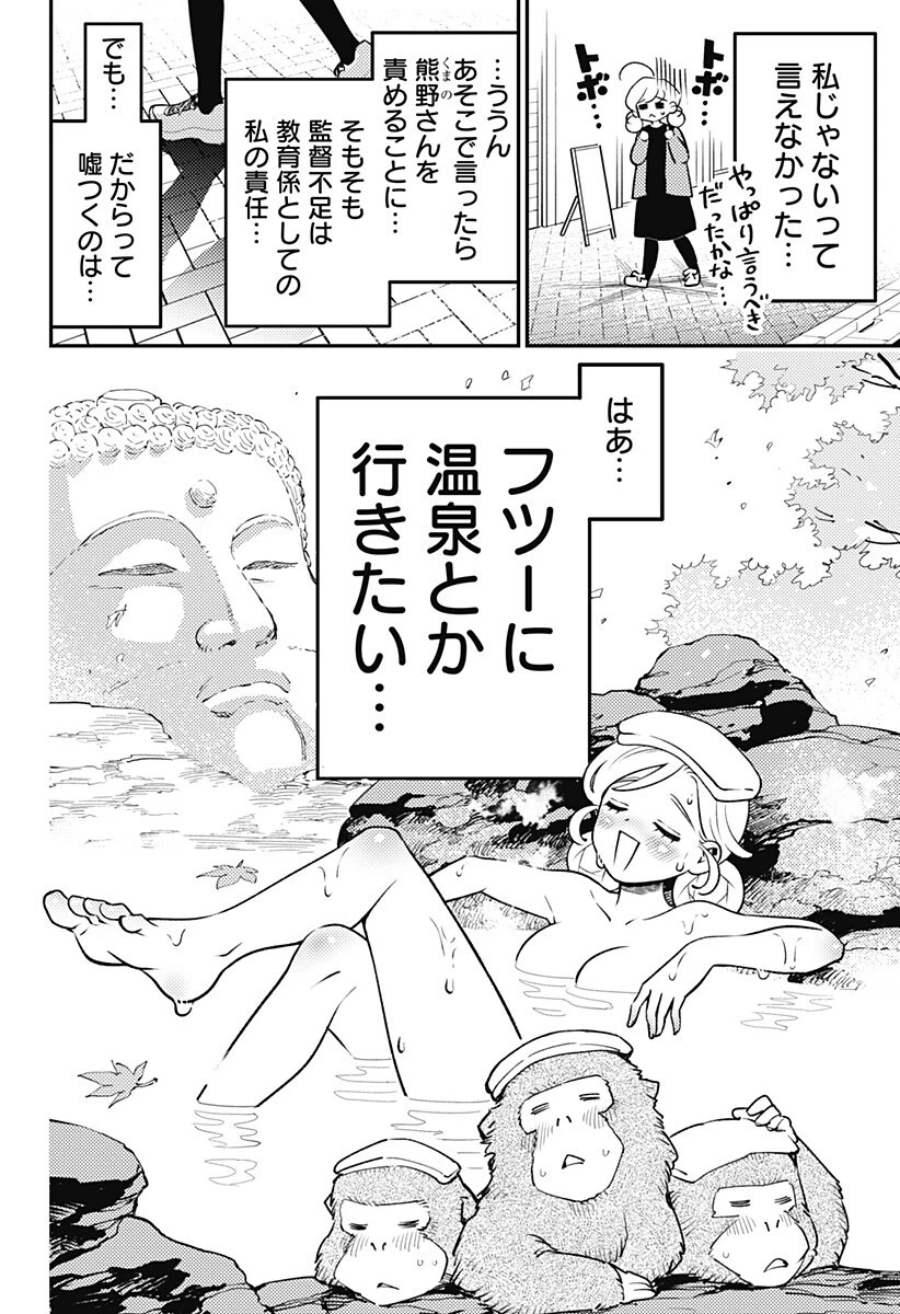 にこにこ元気ハッピーちゃん 第11話 - 10