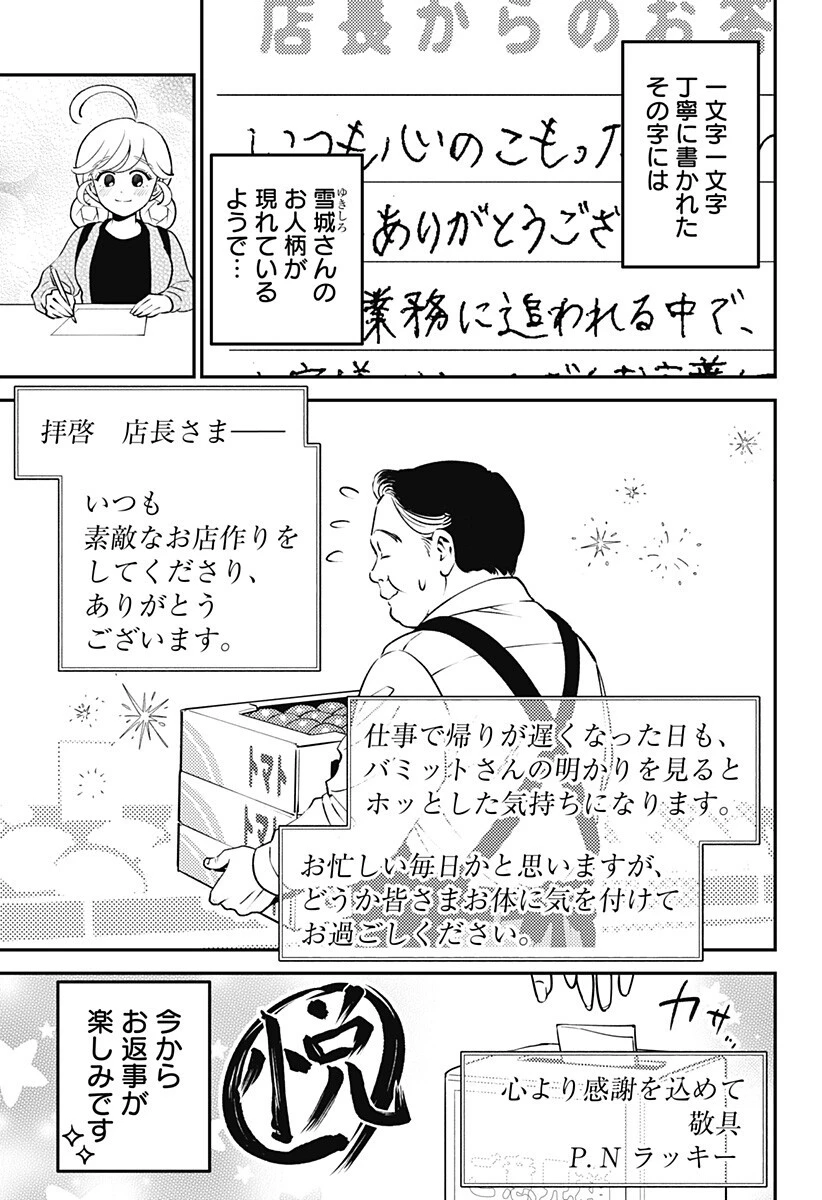 にこにこ元気ハッピーちゃん 第11話 - 13