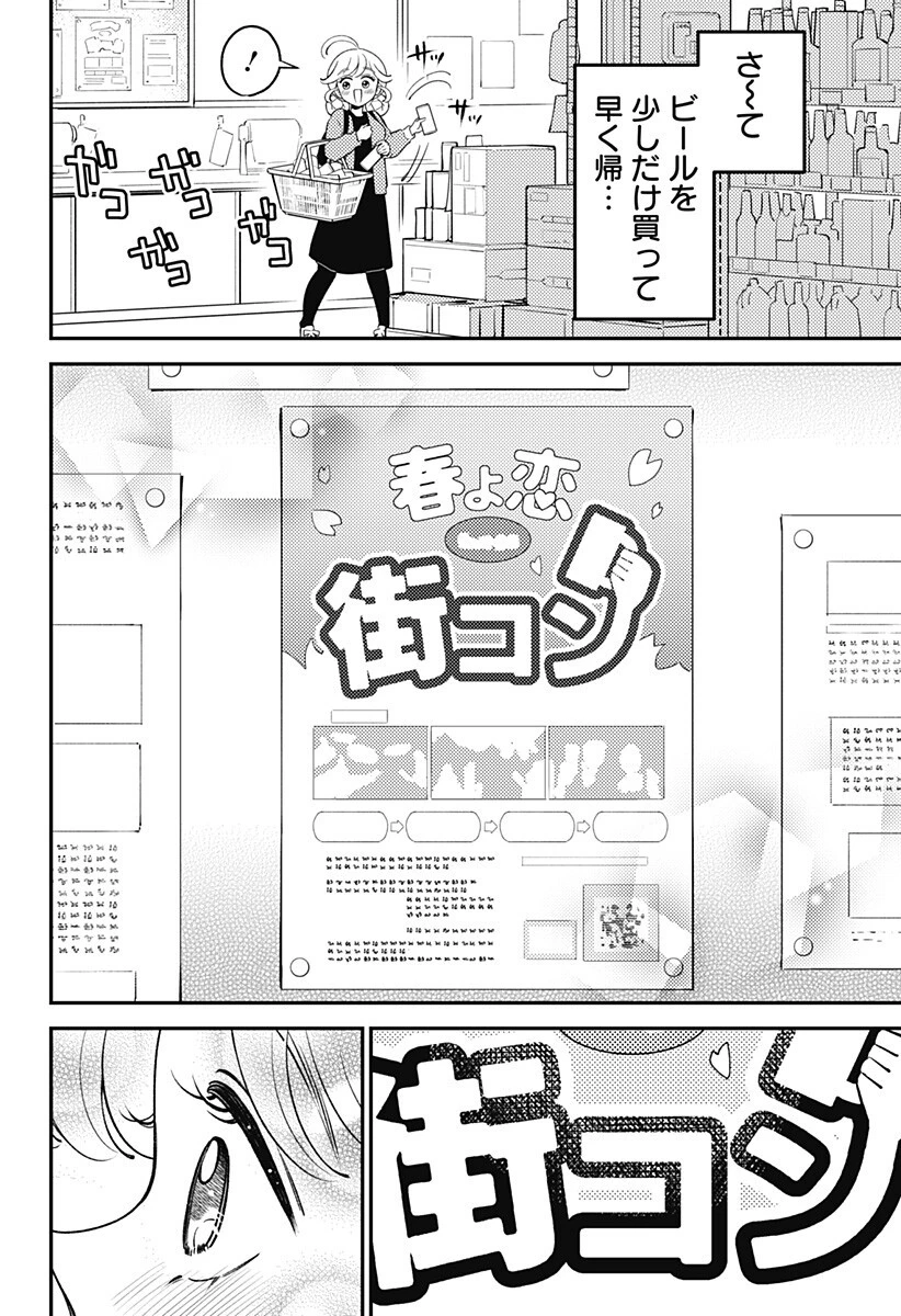 にこにこ元気ハッピーちゃん 第11話 - 14