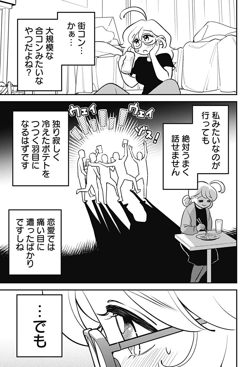 にこにこ元気ハッピーちゃん 第11話 - 15