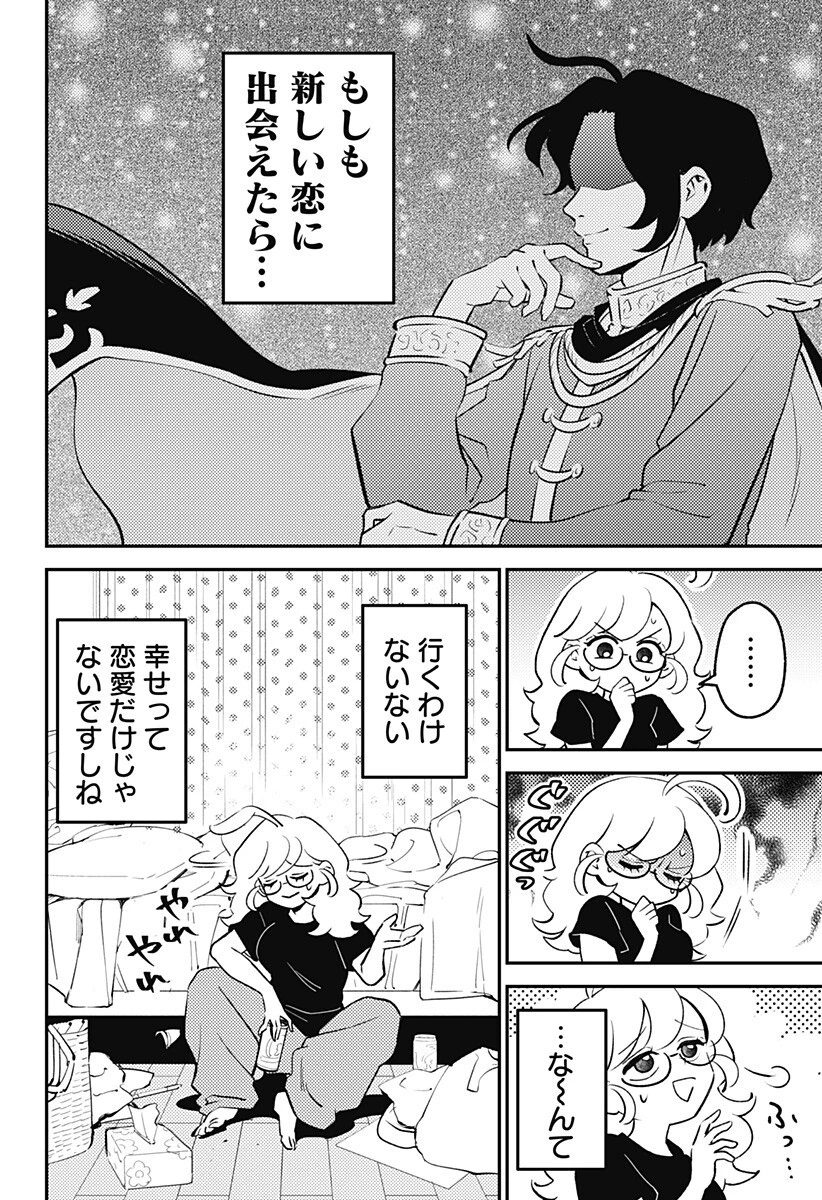 にこにこ元気ハッピーちゃん 第11話 - 16
