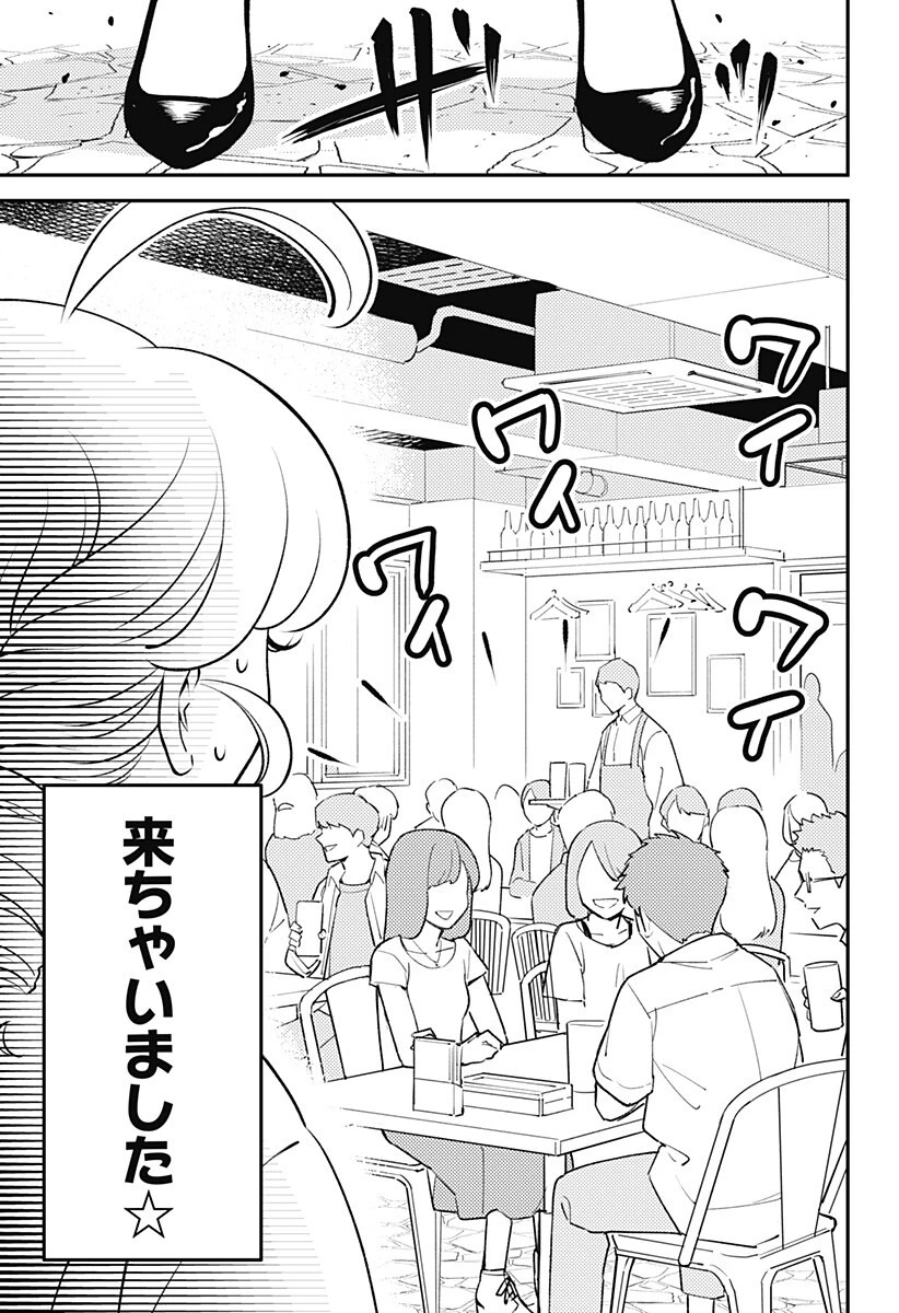 にこにこ元気ハッピーちゃん 第11話 - 17