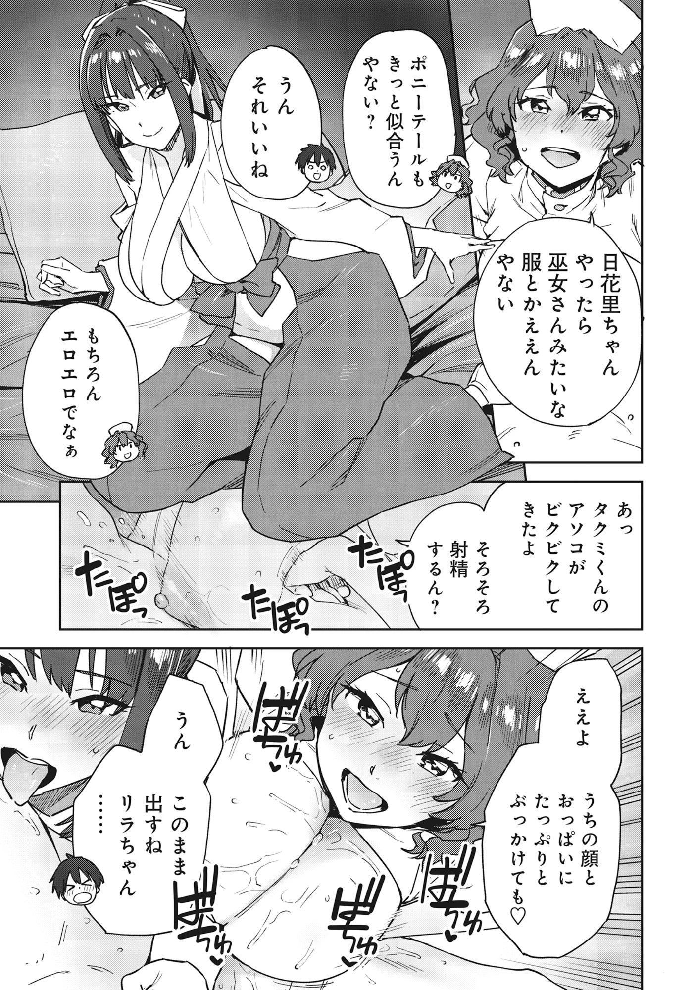 クラス転移で底辺だった僕は「値引き99%」スキルで世界を制する。～お姫様? ダークエルフ? 買います!～ 第1話 - 6