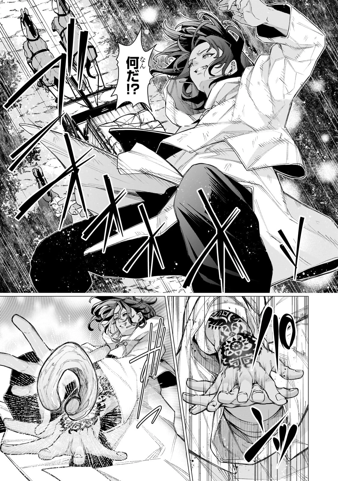 異種族恋愛相談所! ～人間と魔族の恋愛お手伝いします～ 第1話 - 9