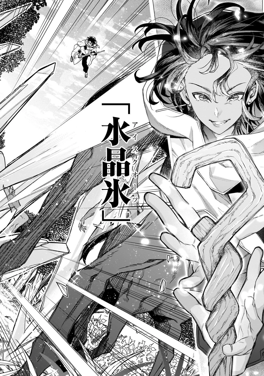 異種族恋愛相談所! ～人間と魔族の恋愛お手伝いします～ 第1話 - 10