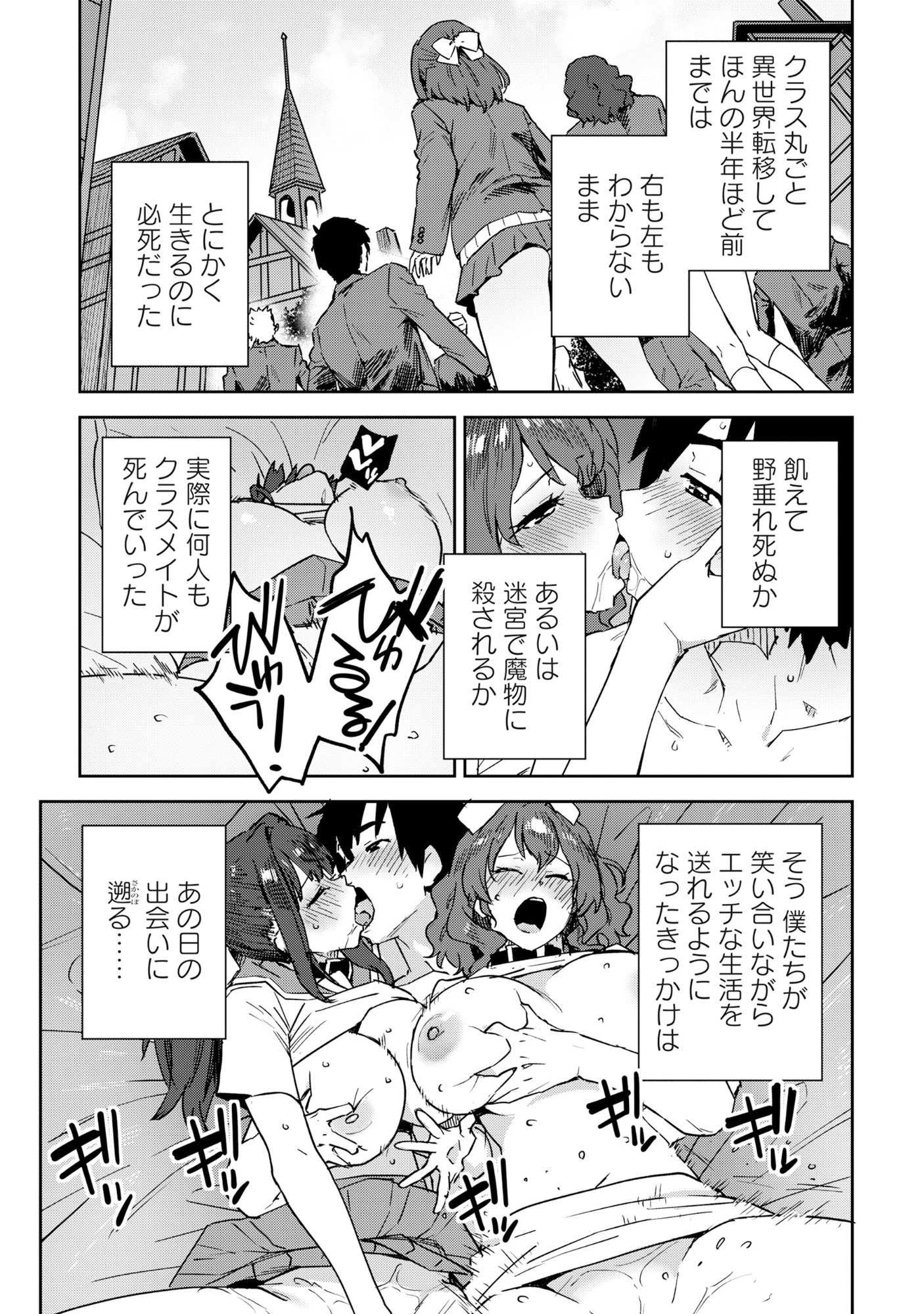 クラス転移で底辺だった僕は「値引き99%」スキルで世界を制する。～お姫様? ダークエルフ? 買います!～ 第1話 - 14