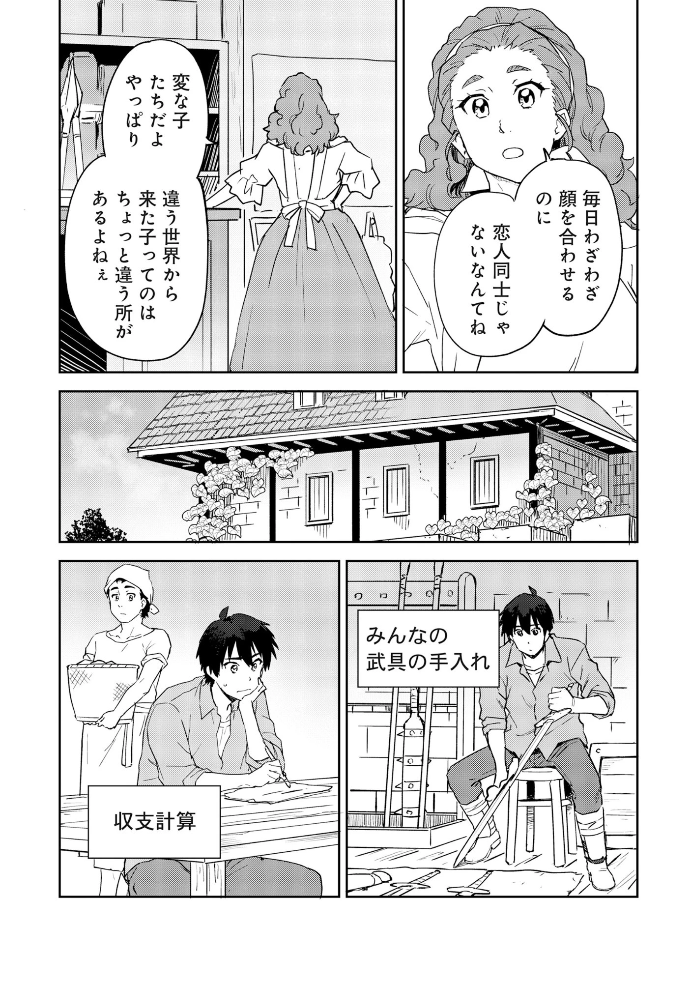 クラス転移で底辺だった僕は「値引き99%」スキルで世界を制する。～お姫様? ダークエルフ? 買います!～ 第1話 - 20