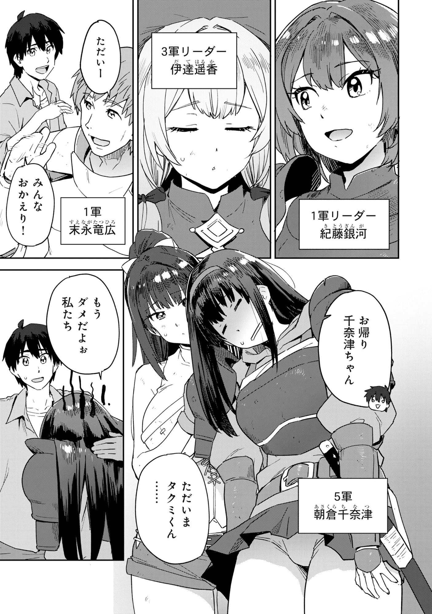 クラス転移で底辺だった僕は「値引き99%」スキルで世界を制する。～お姫様? ダークエルフ? 買います!～ 第1話 - 22