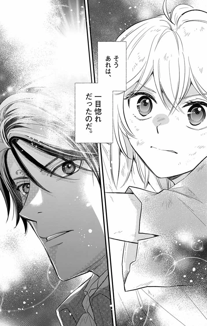 魔女と黒猫 家庭教師をしたら高慢な姫様に懐かれました 第1話 - 1