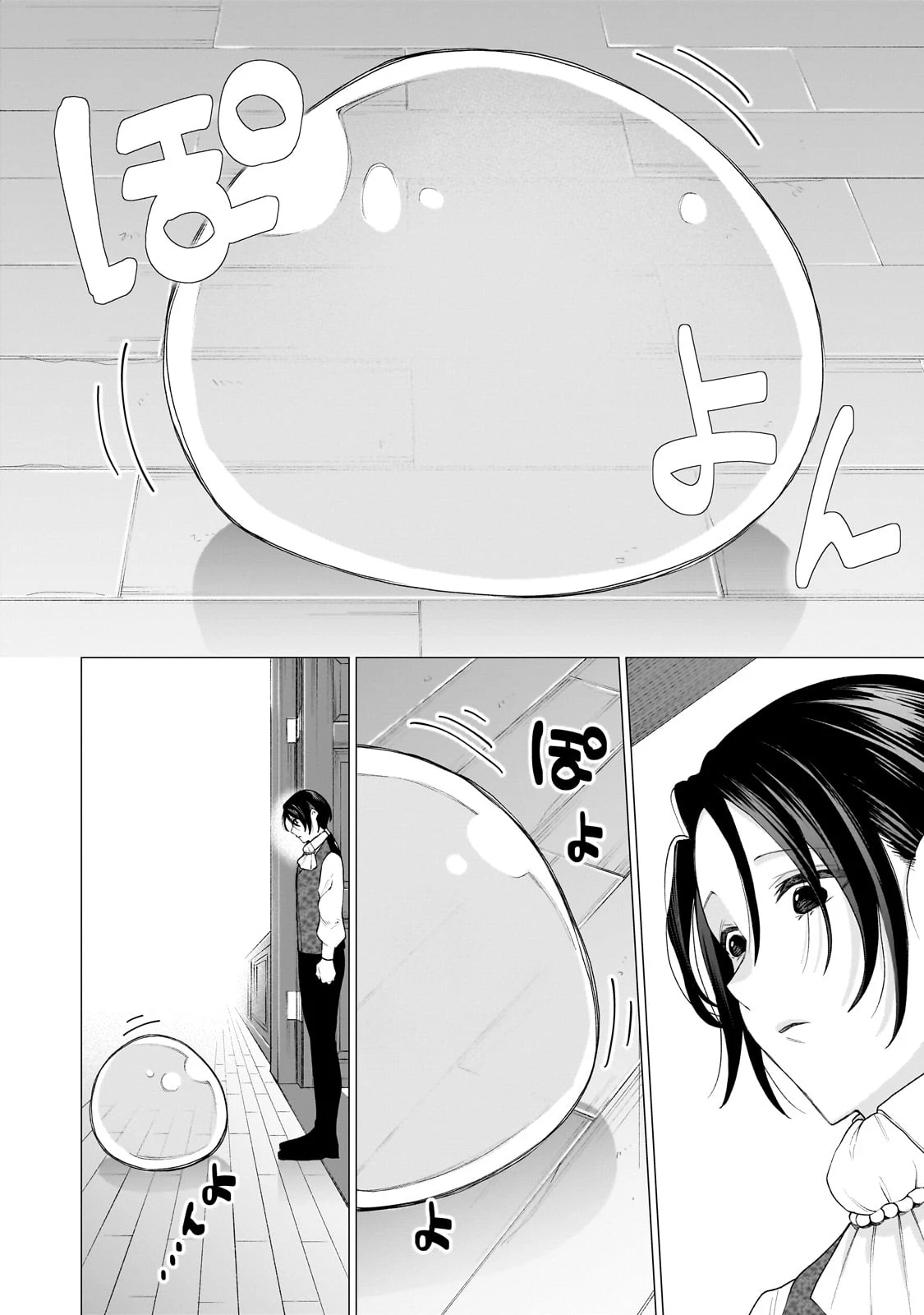 異種族恋愛相談所! ～人間と魔族の恋愛お手伝いします～ 第1話 - 44