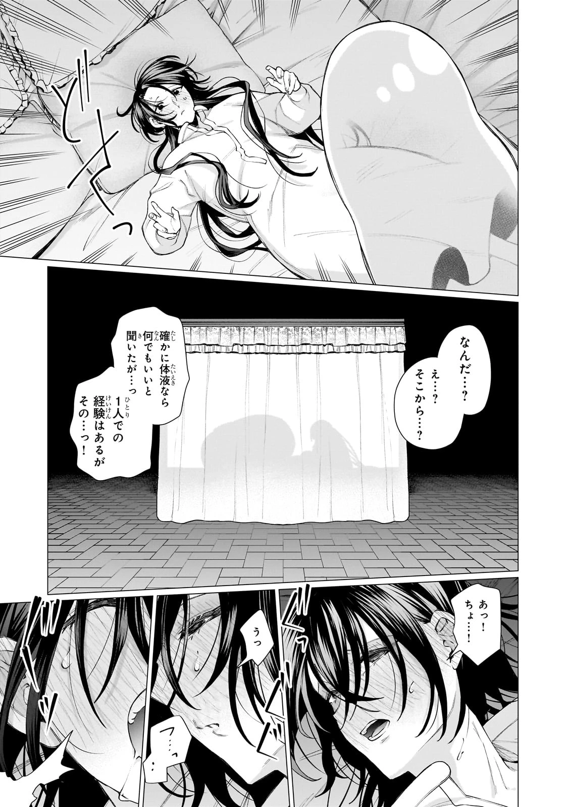 異種族恋愛相談所! ～人間と魔族の恋愛お手伝いします～ 第1話 - 63