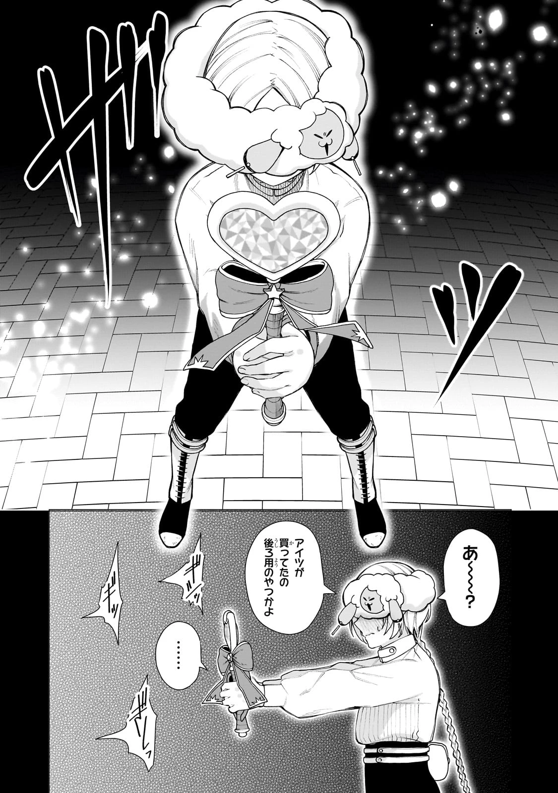 異種族恋愛相談所! ～人間と魔族の恋愛お手伝いします～ 第1話 - 64