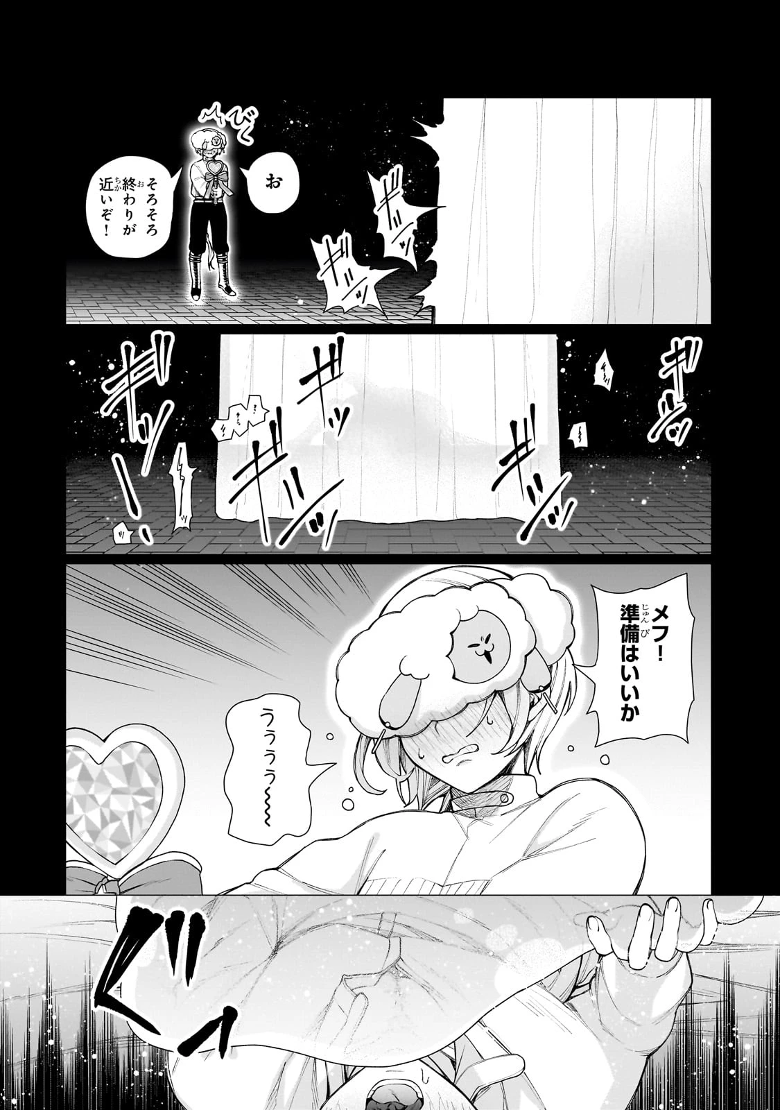 異種族恋愛相談所! ～人間と魔族の恋愛お手伝いします～ 第1話 - 65