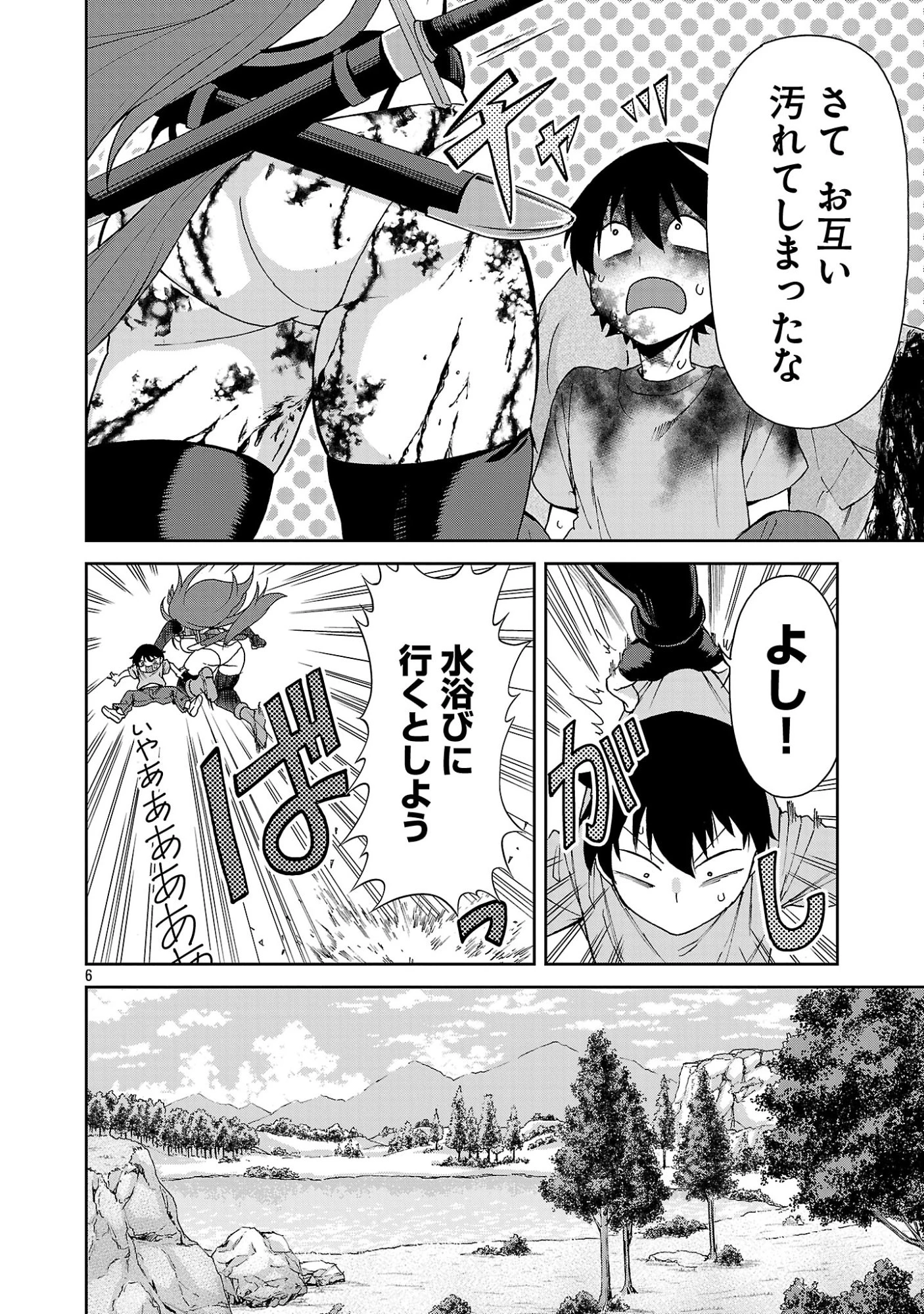 魔族の娘たちと送る乱れた異世界生活 第2話 - 6